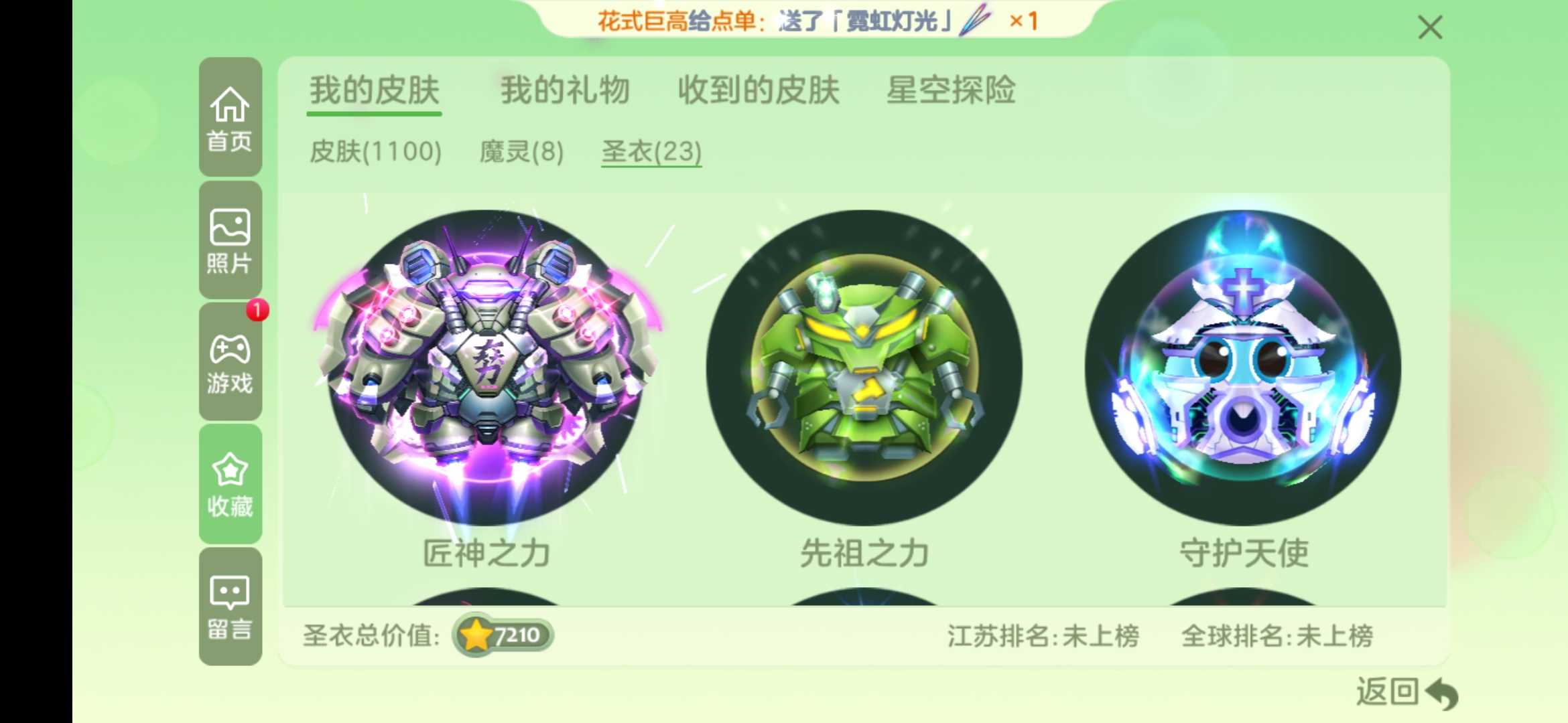 球球大作战租号