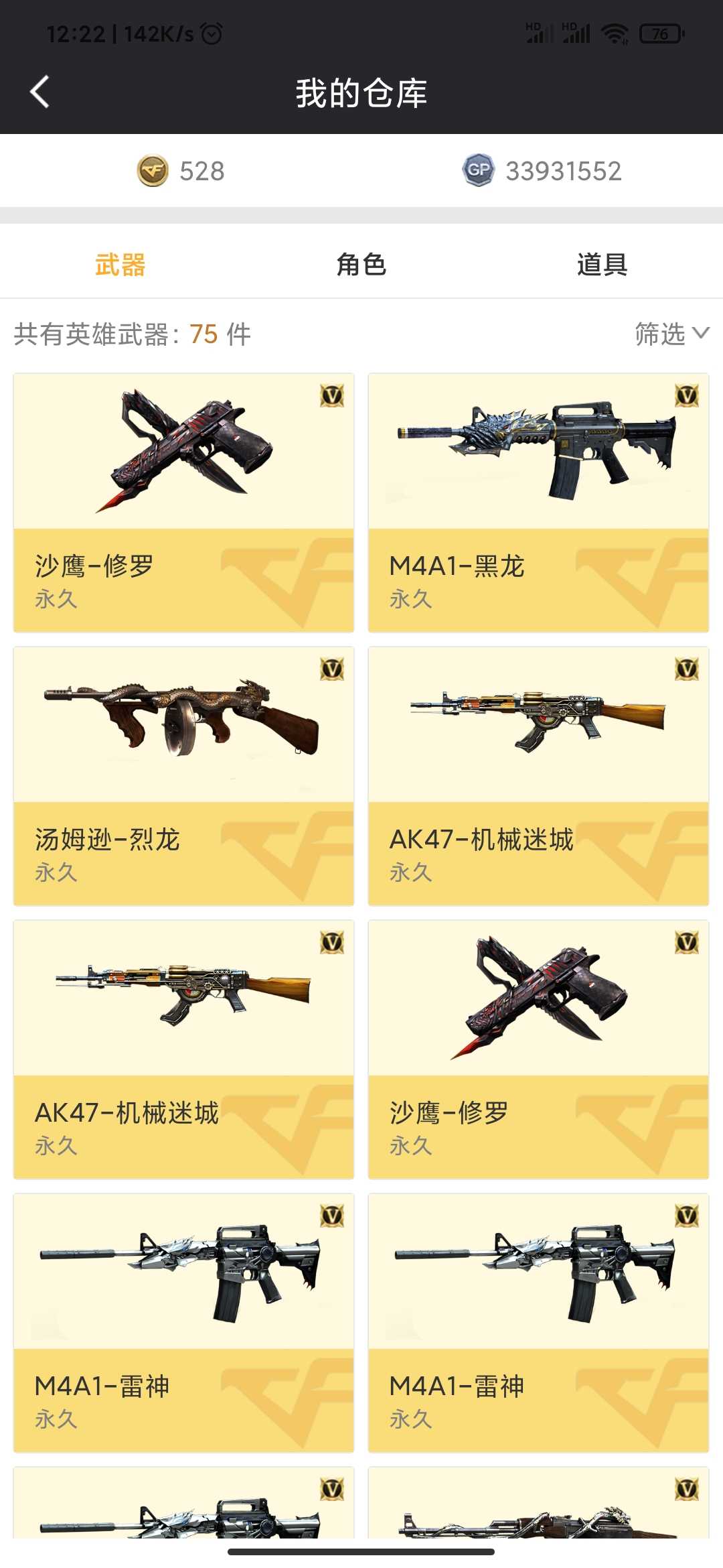 穿越火线租号
