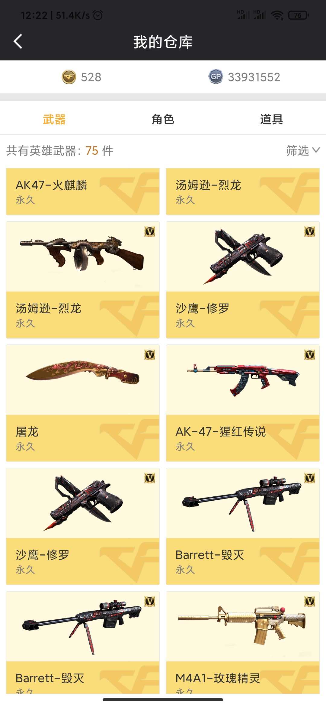 穿越火线租号