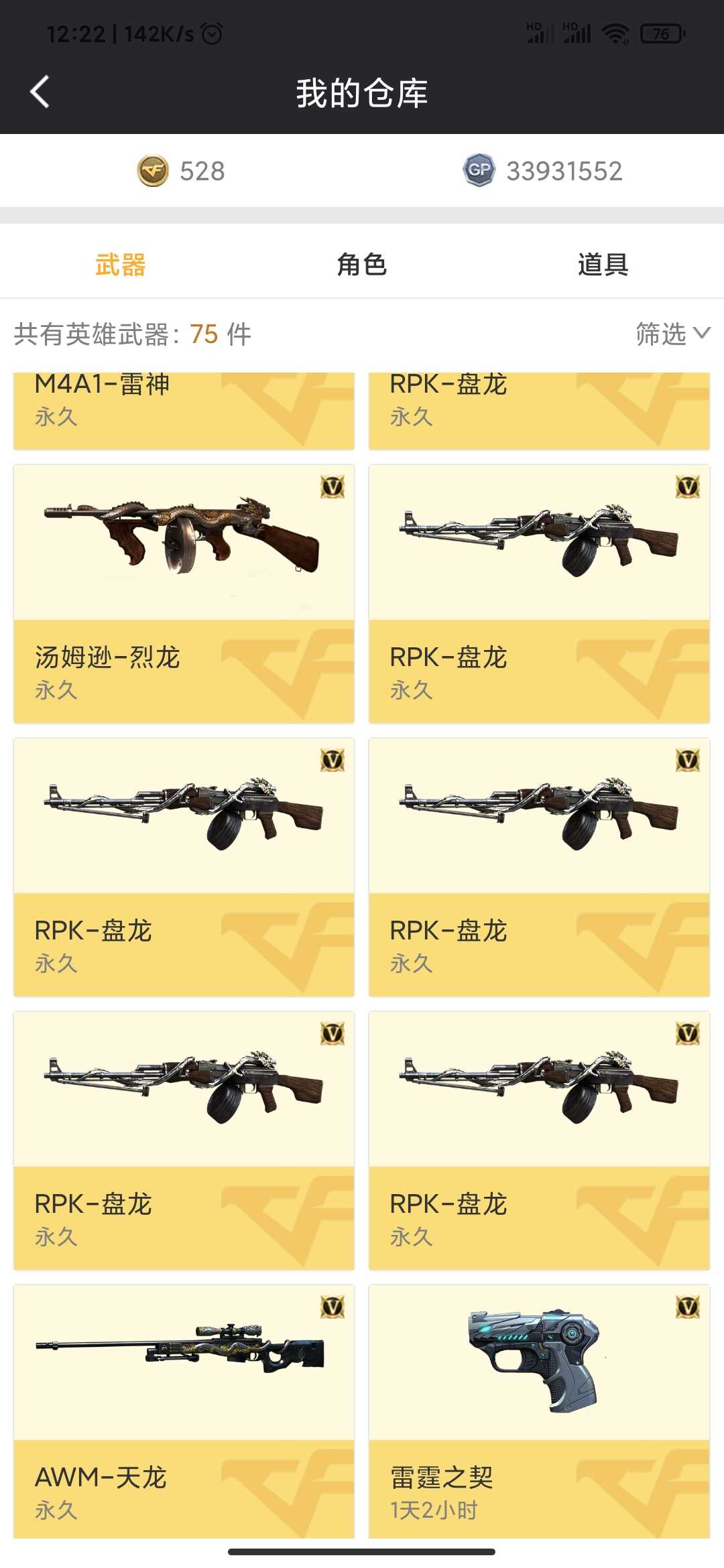 穿越火线租号