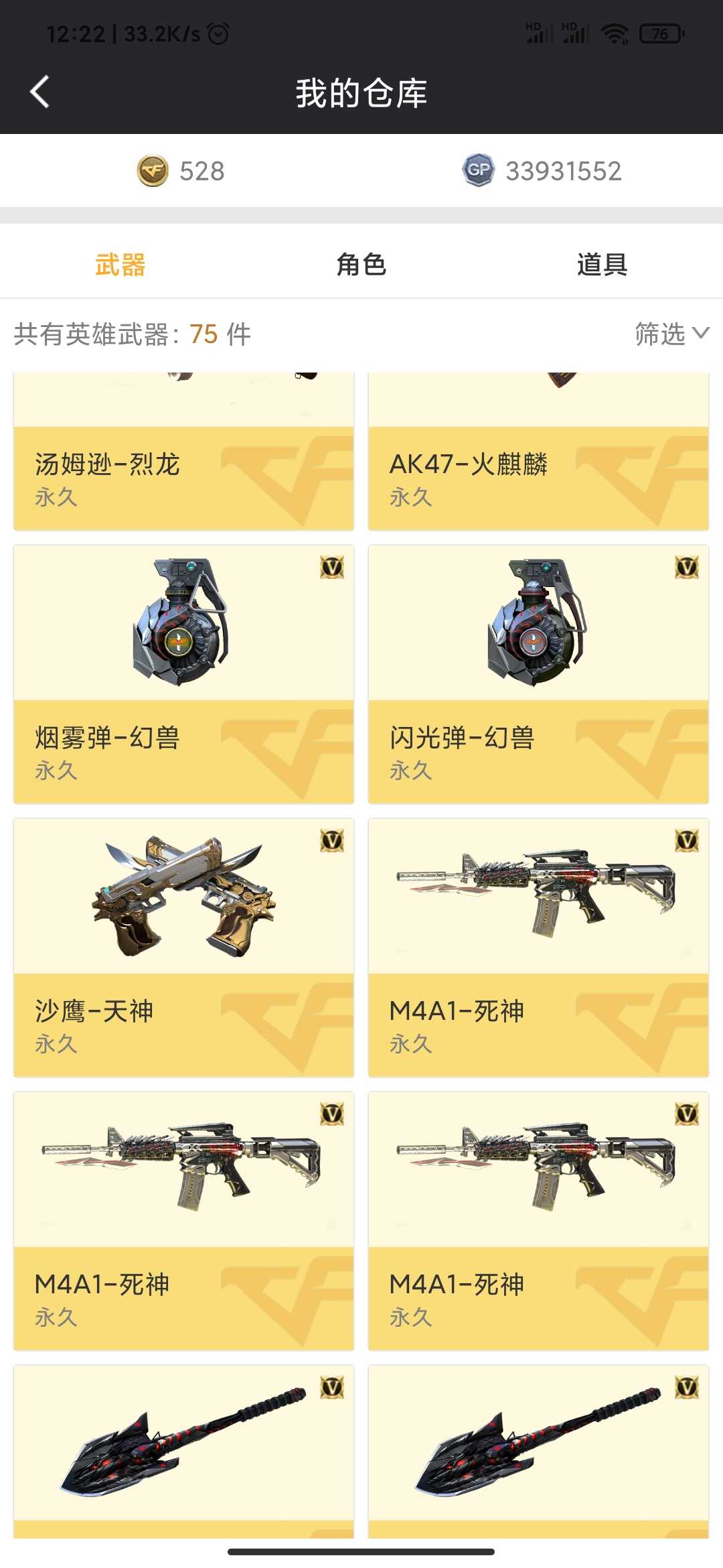 穿越火线租号