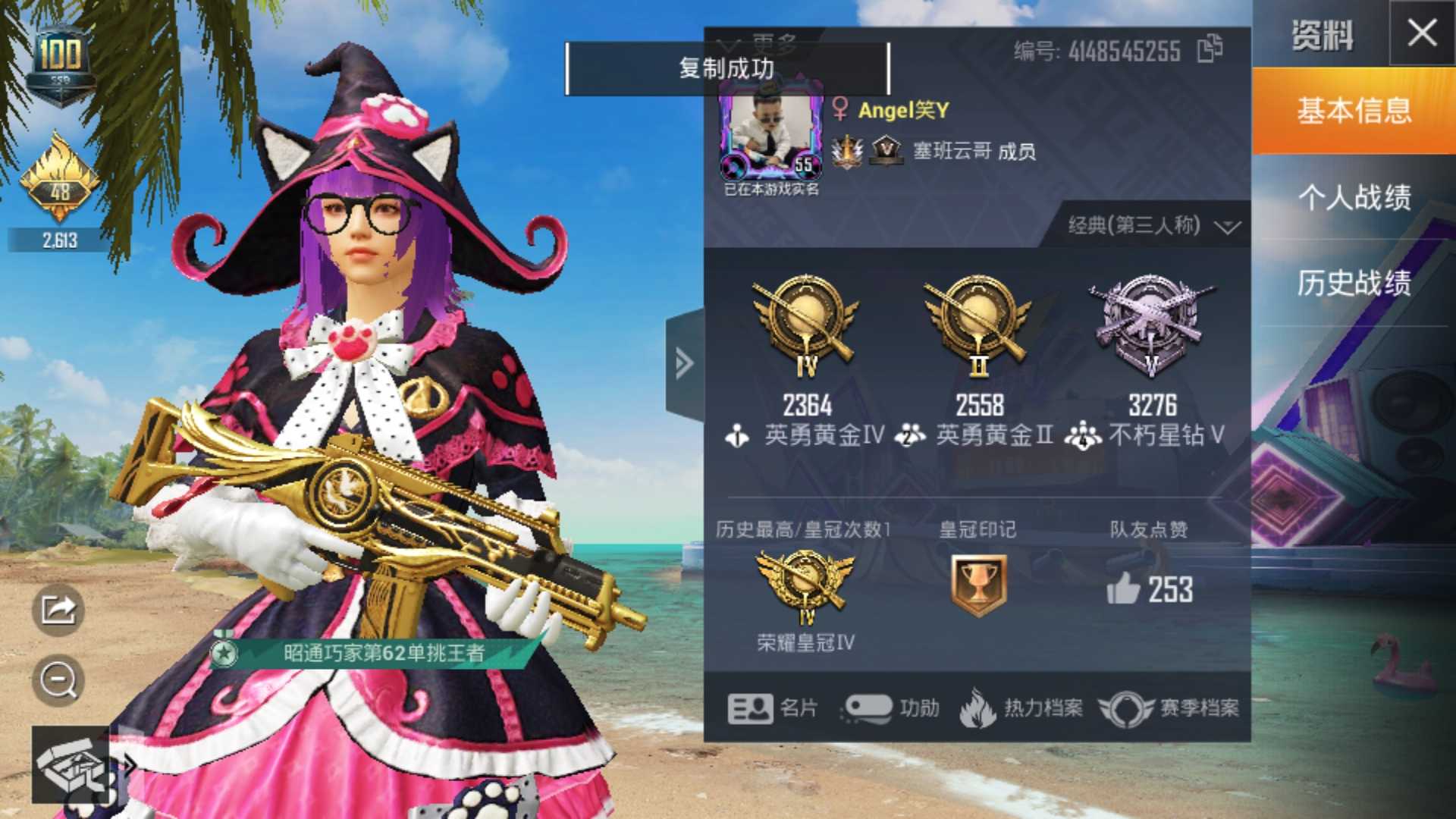 和平精英租号