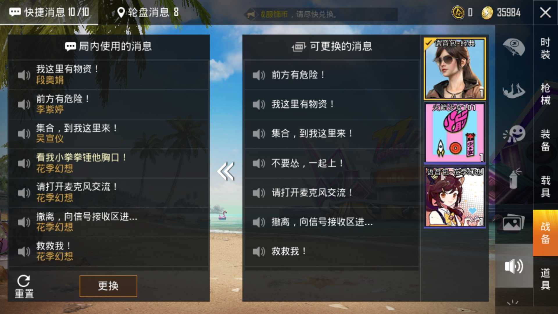 和平精英租号