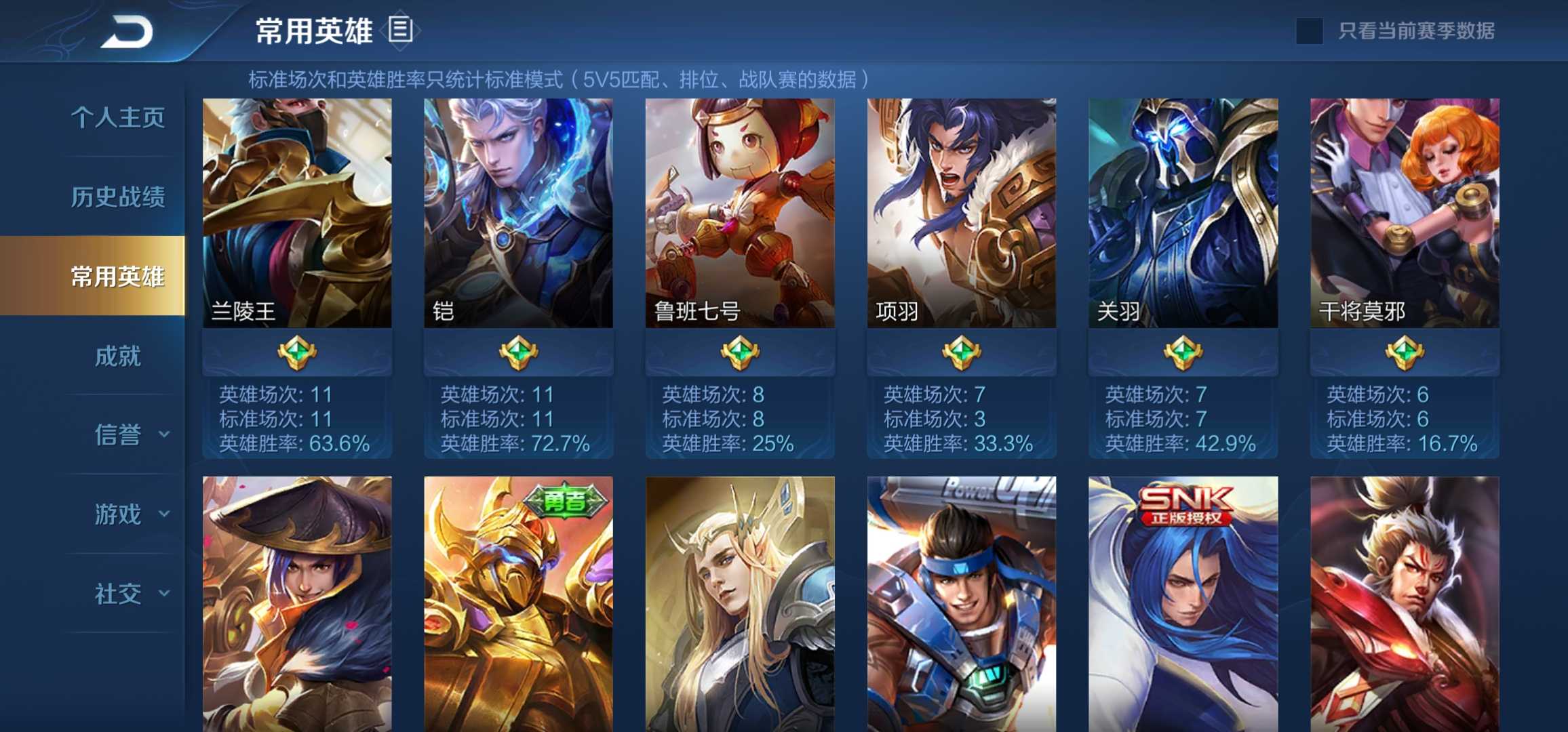 王者荣耀租号