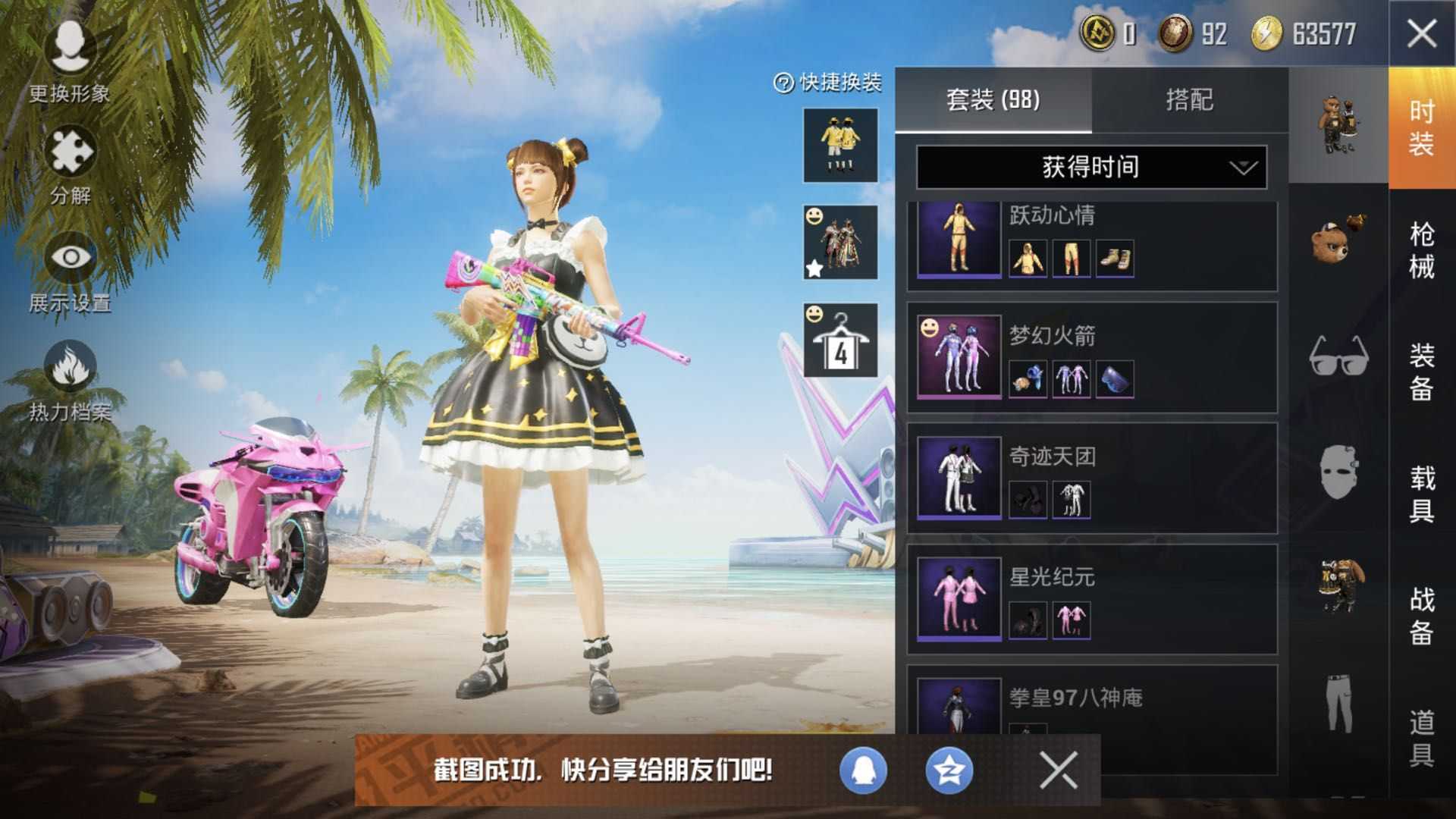 和平精英租号