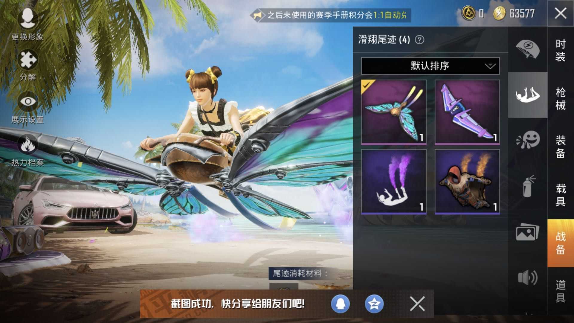 和平精英租号