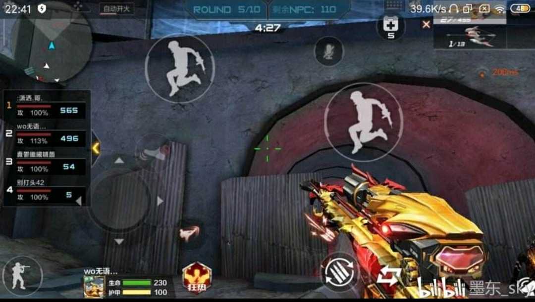 枪战王者租号
