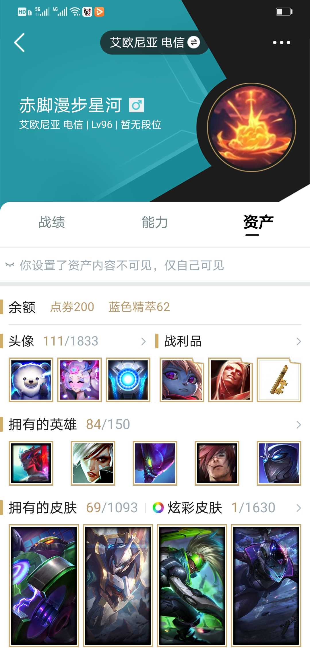 英雄联盟租号