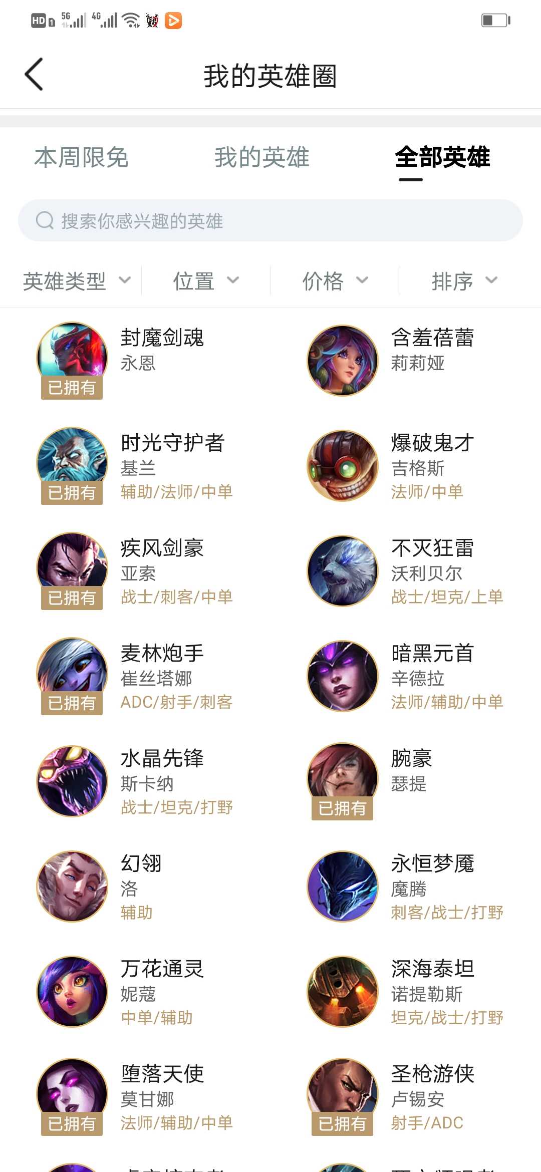 英雄联盟租号