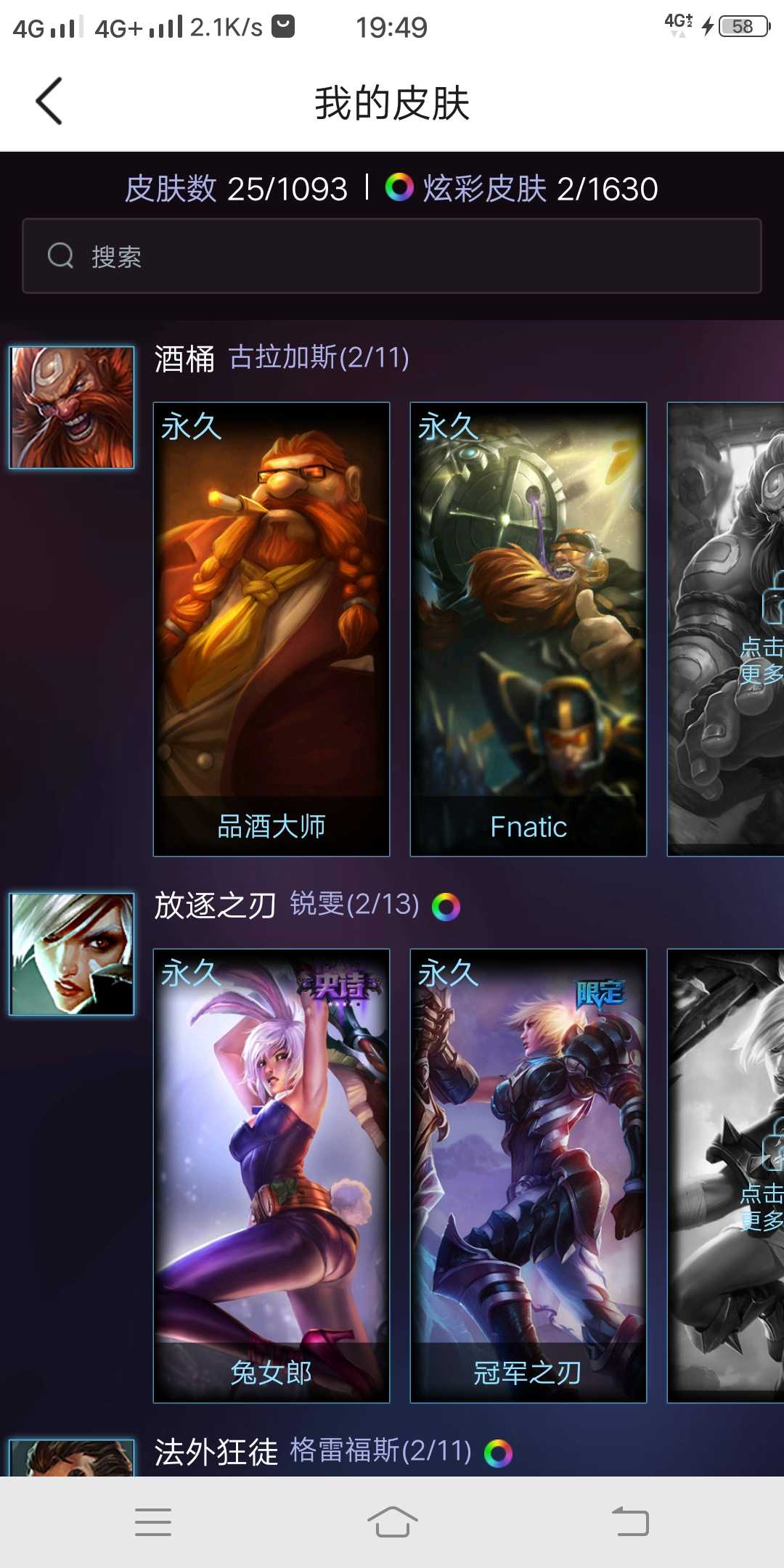英雄联盟租号