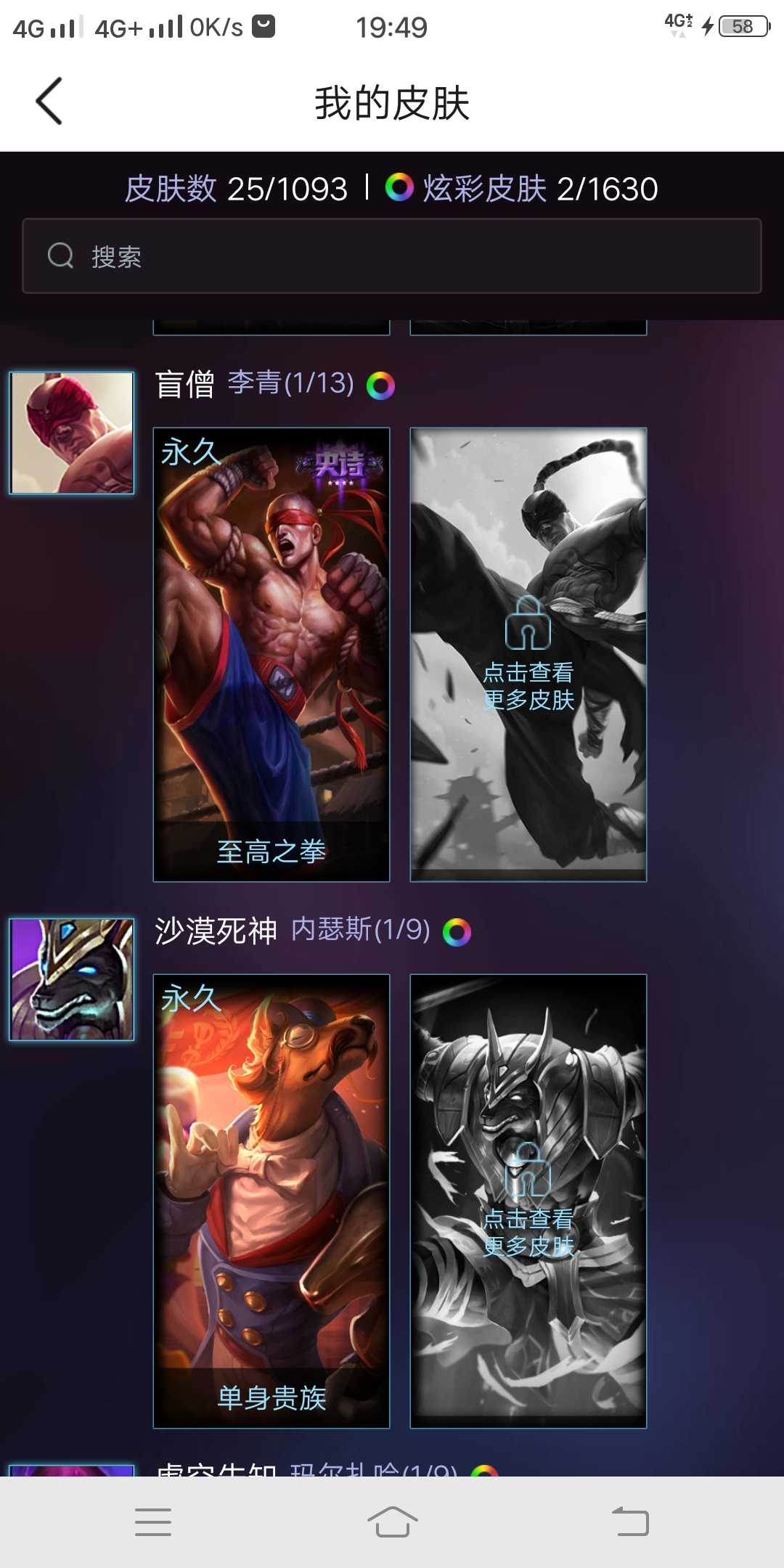 英雄联盟租号