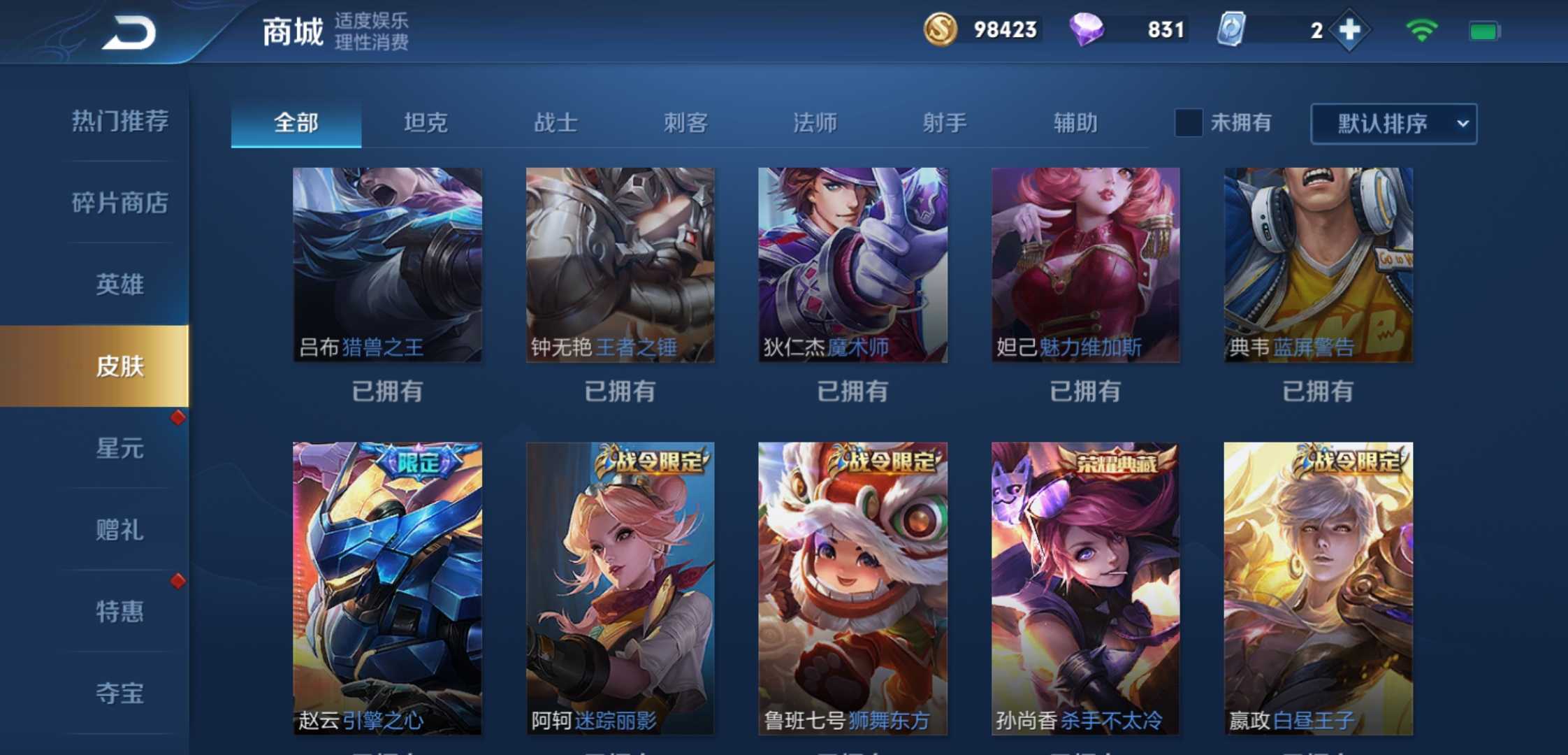 王者荣耀租号