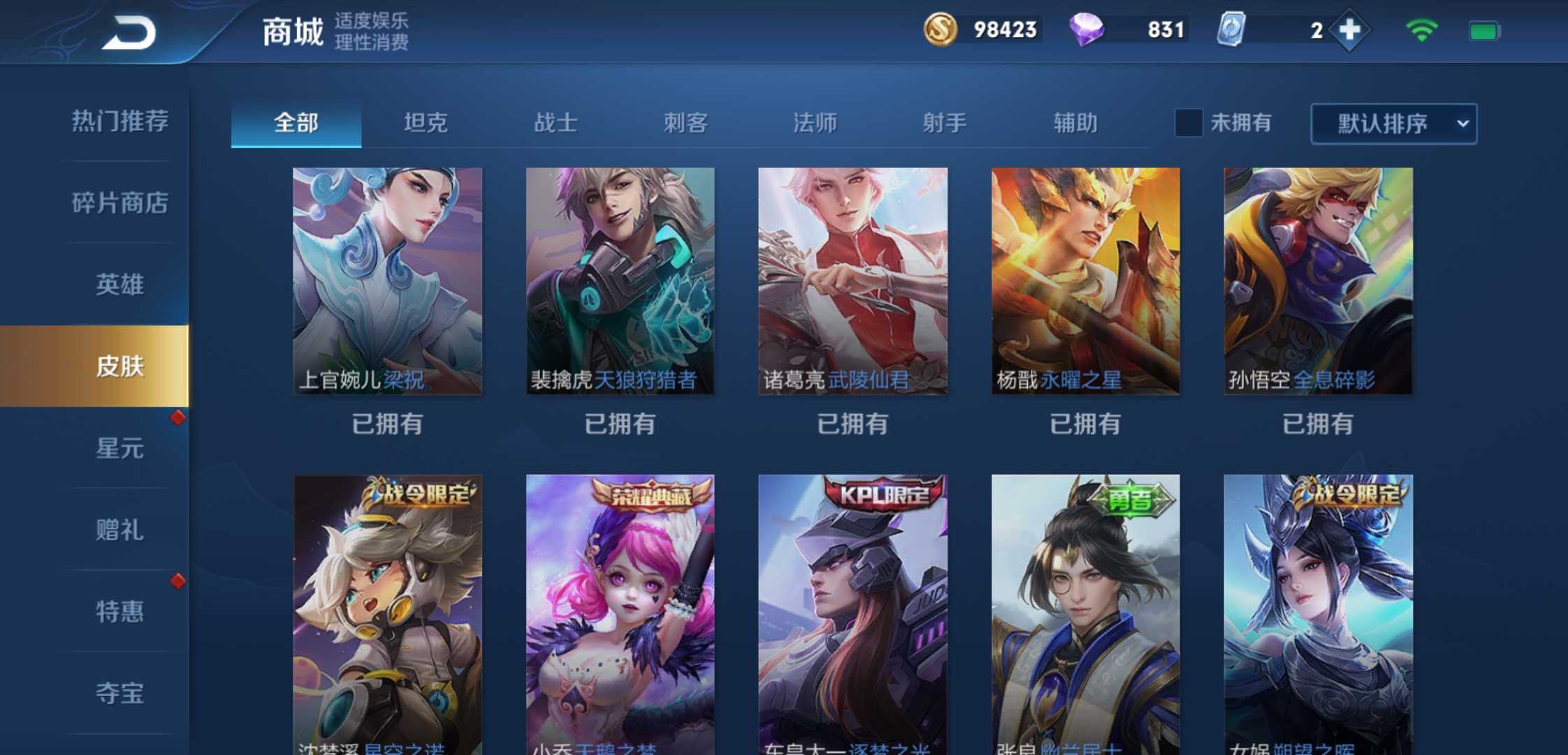 王者荣耀租号