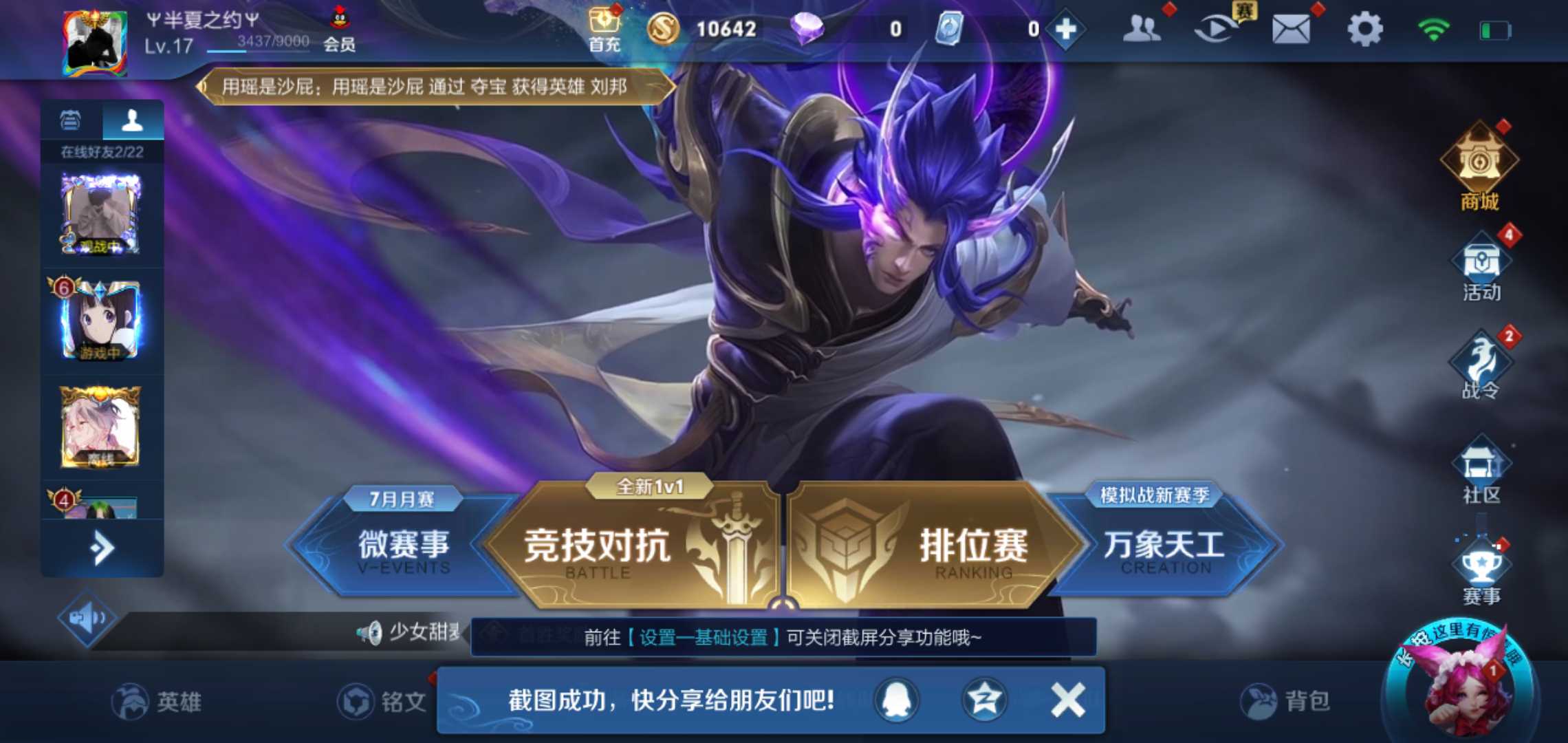 王者荣耀租号
