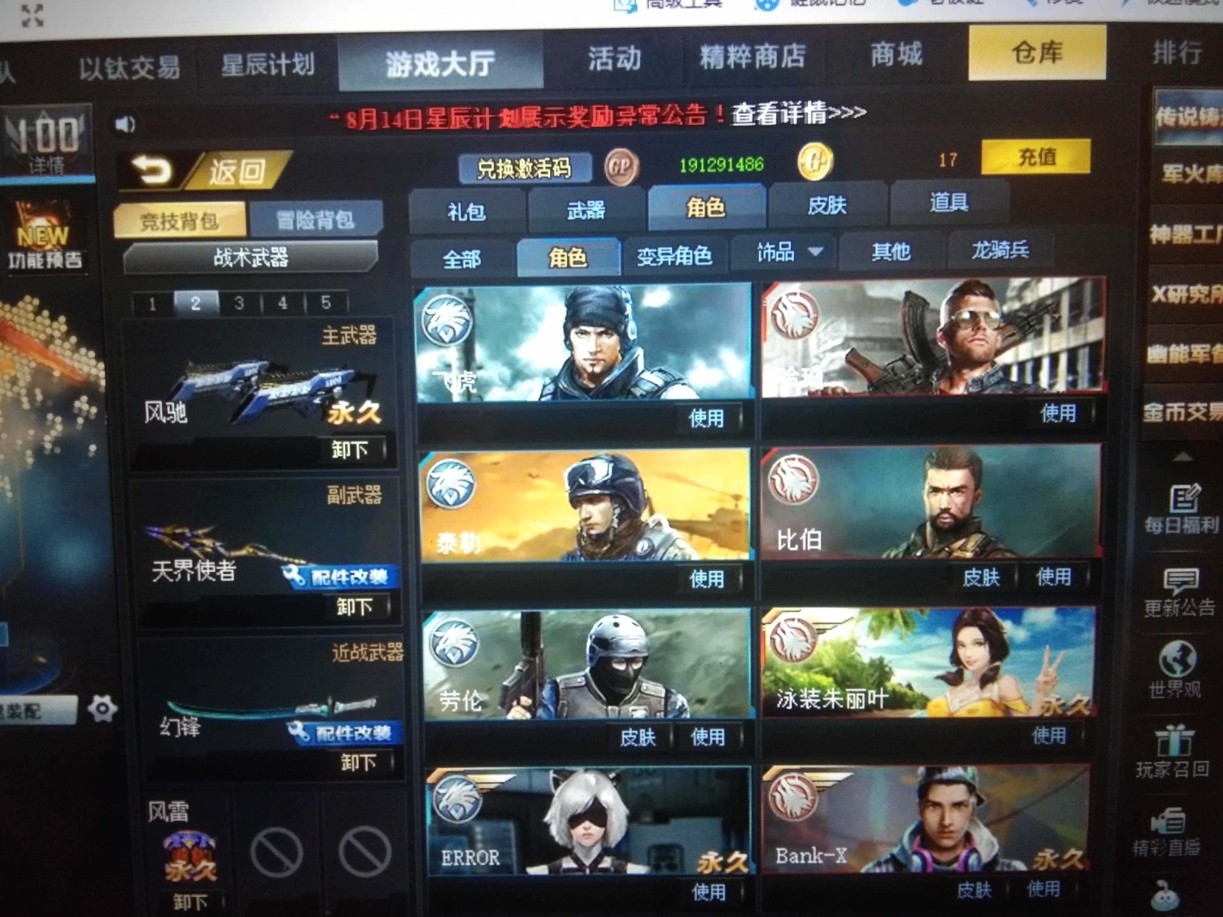 生死狙击租号