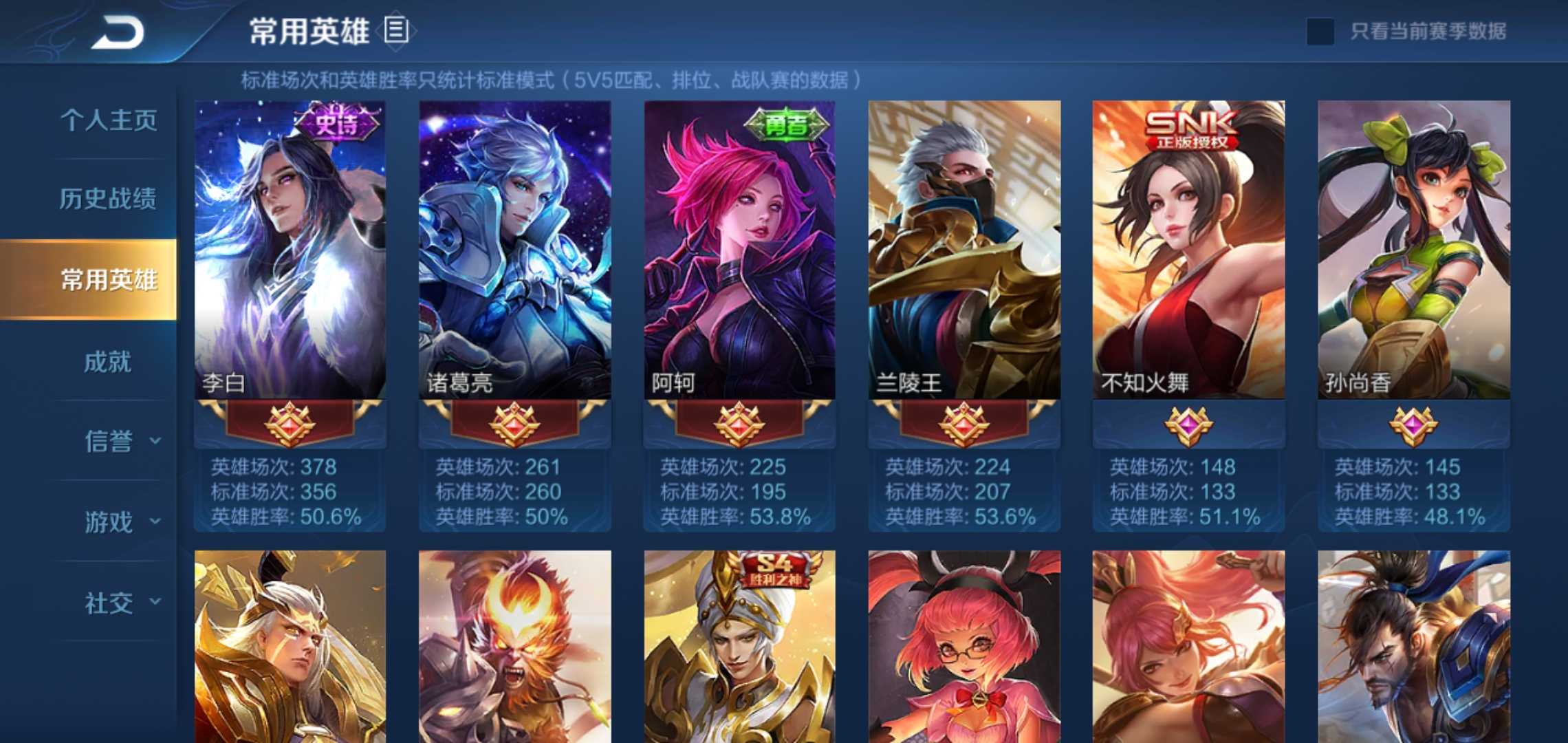 王者荣耀租号