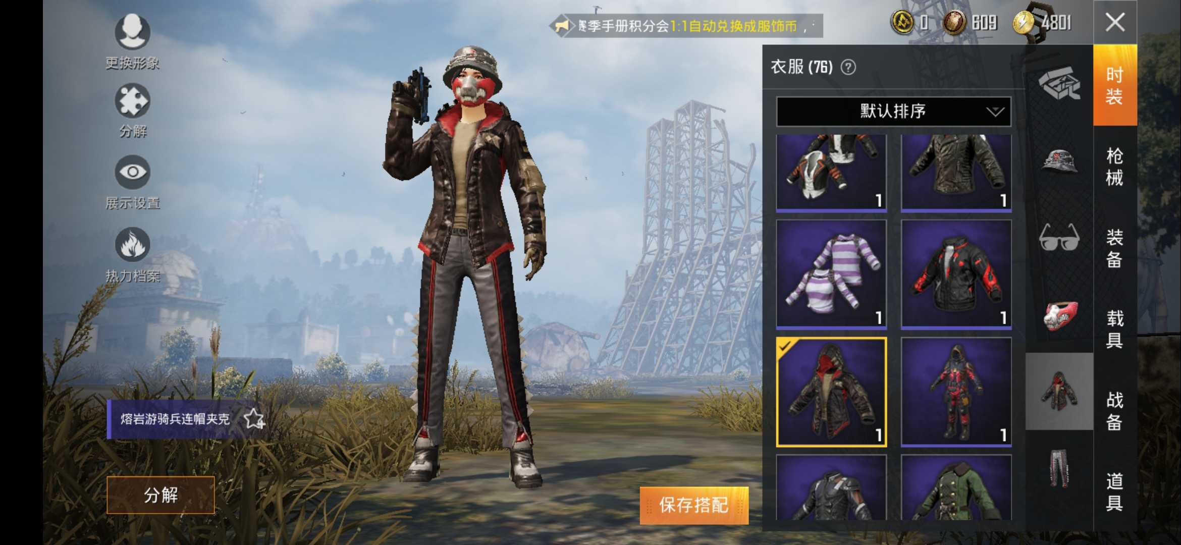 和平精英租号