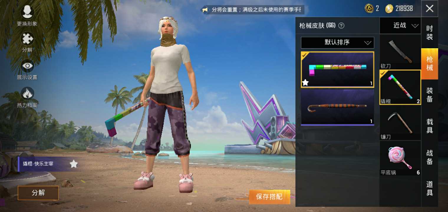 和平精英租号