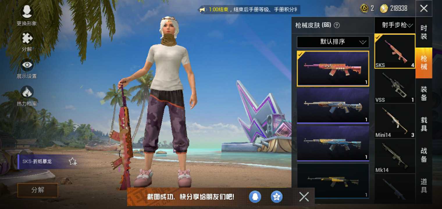 和平精英租号