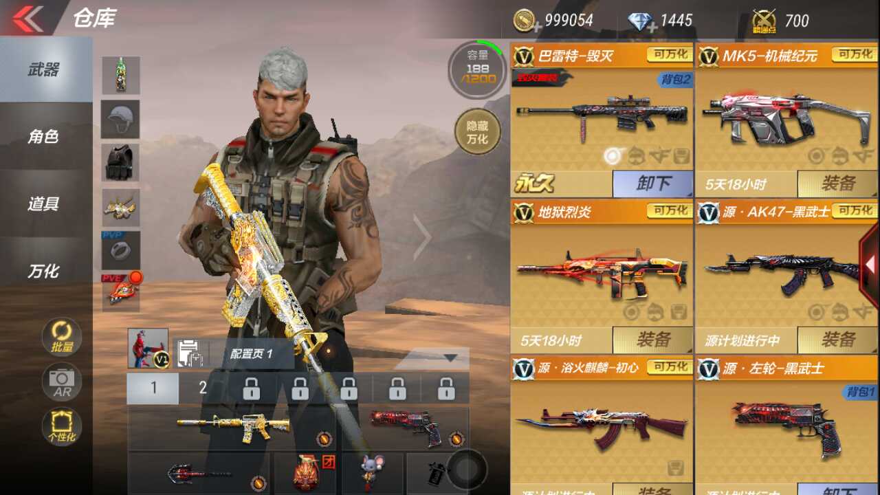 枪战王者租号