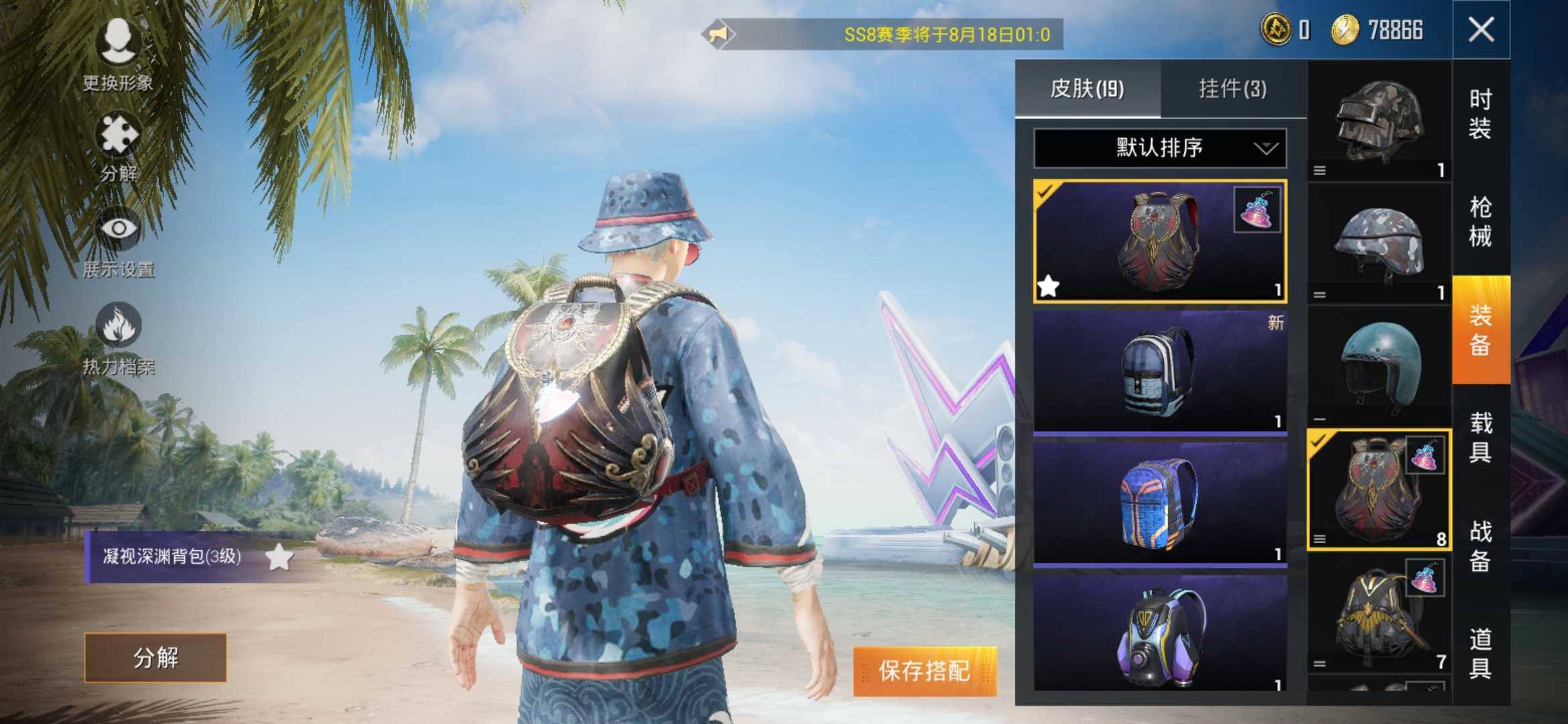 和平精英租号