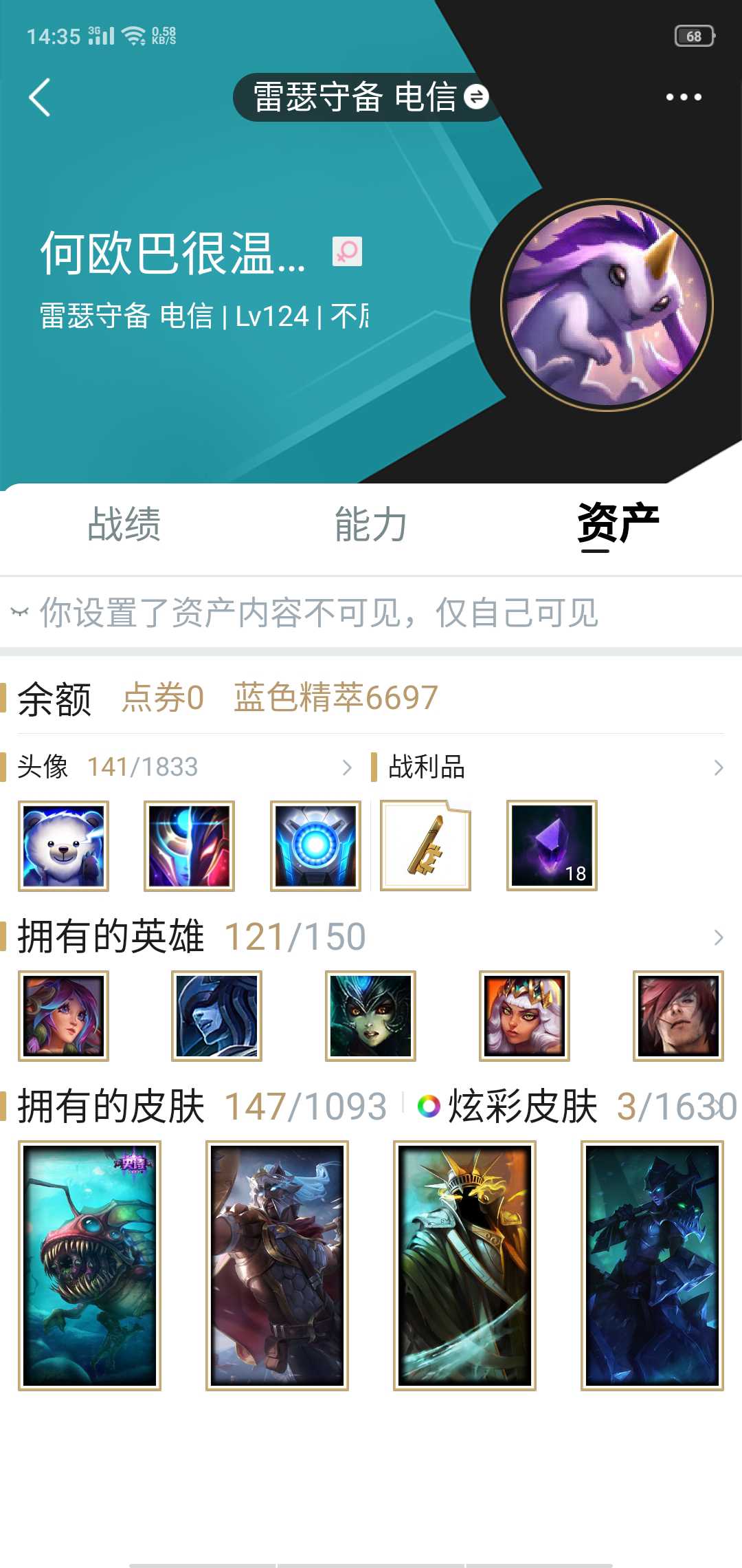 英雄联盟租号