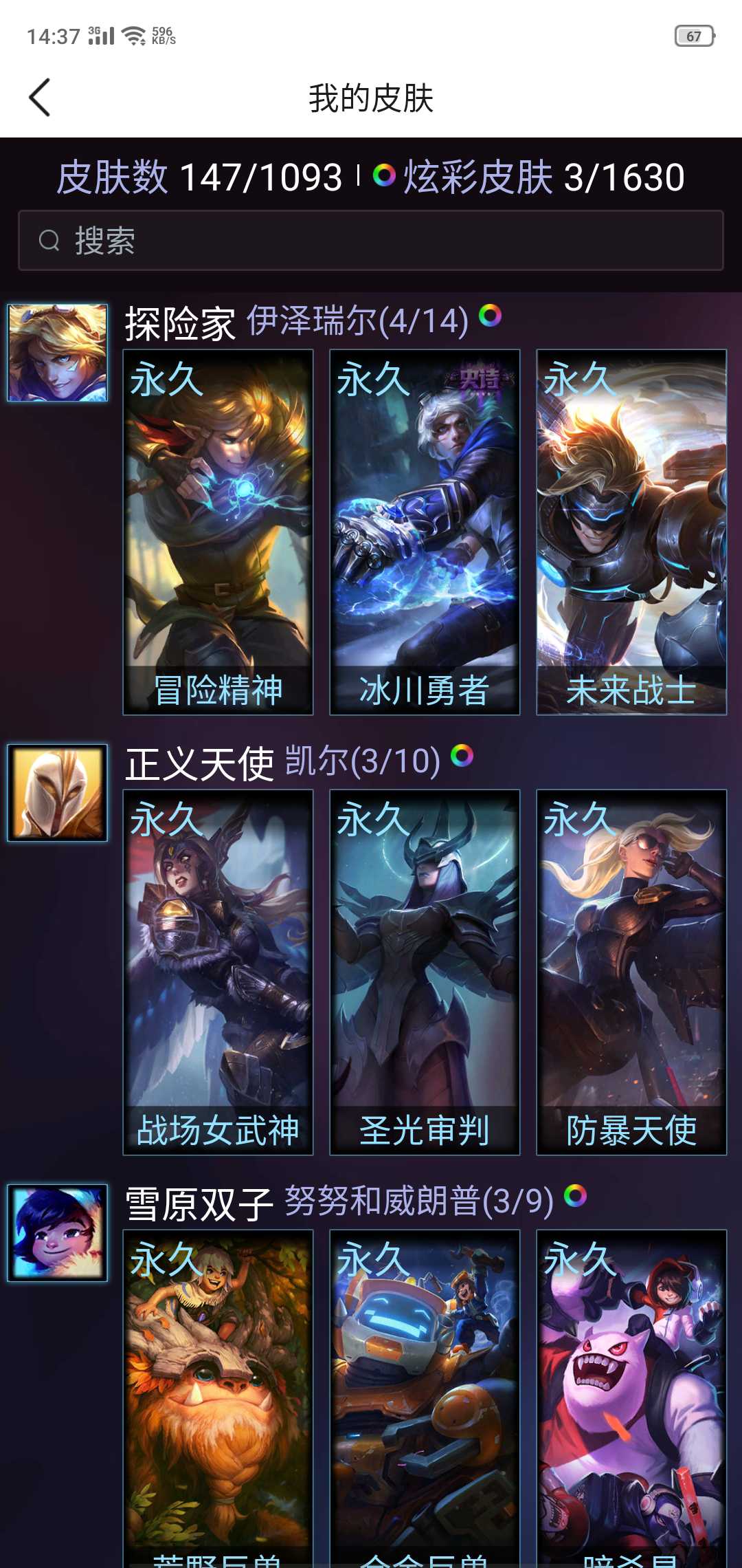 英雄联盟租号