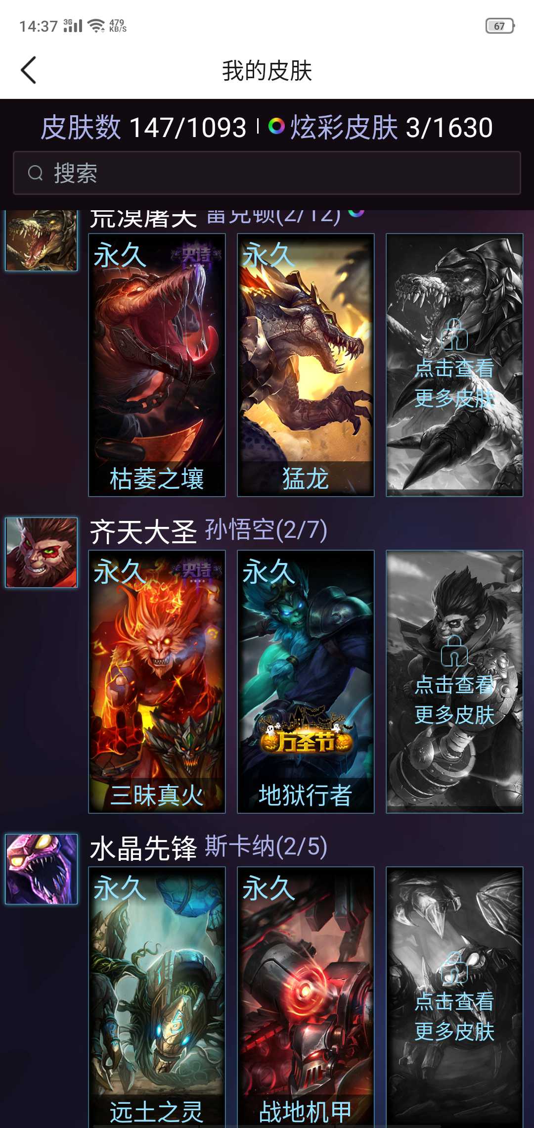 英雄联盟租号