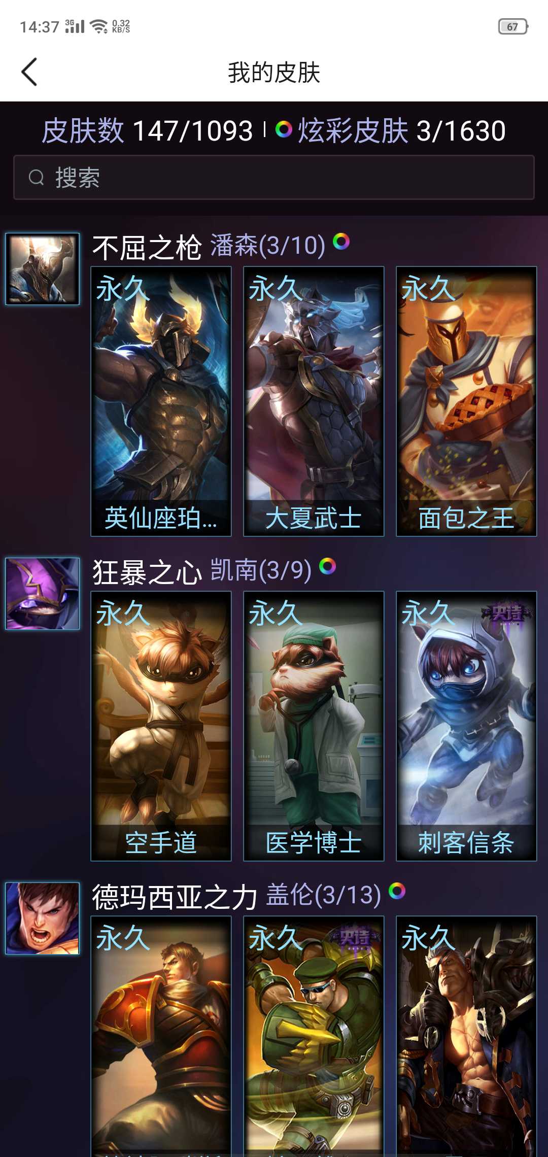英雄联盟租号