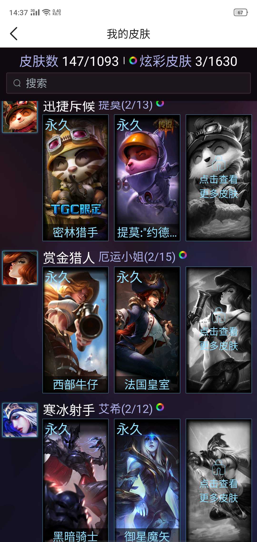 英雄联盟租号