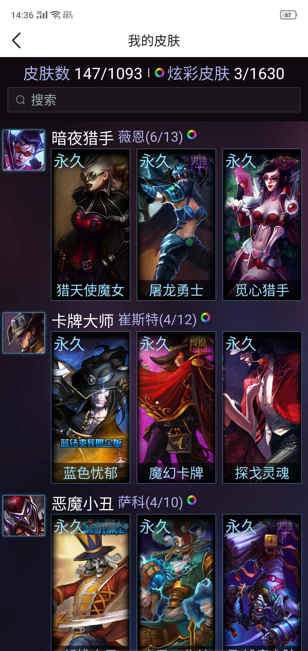 英雄联盟租号