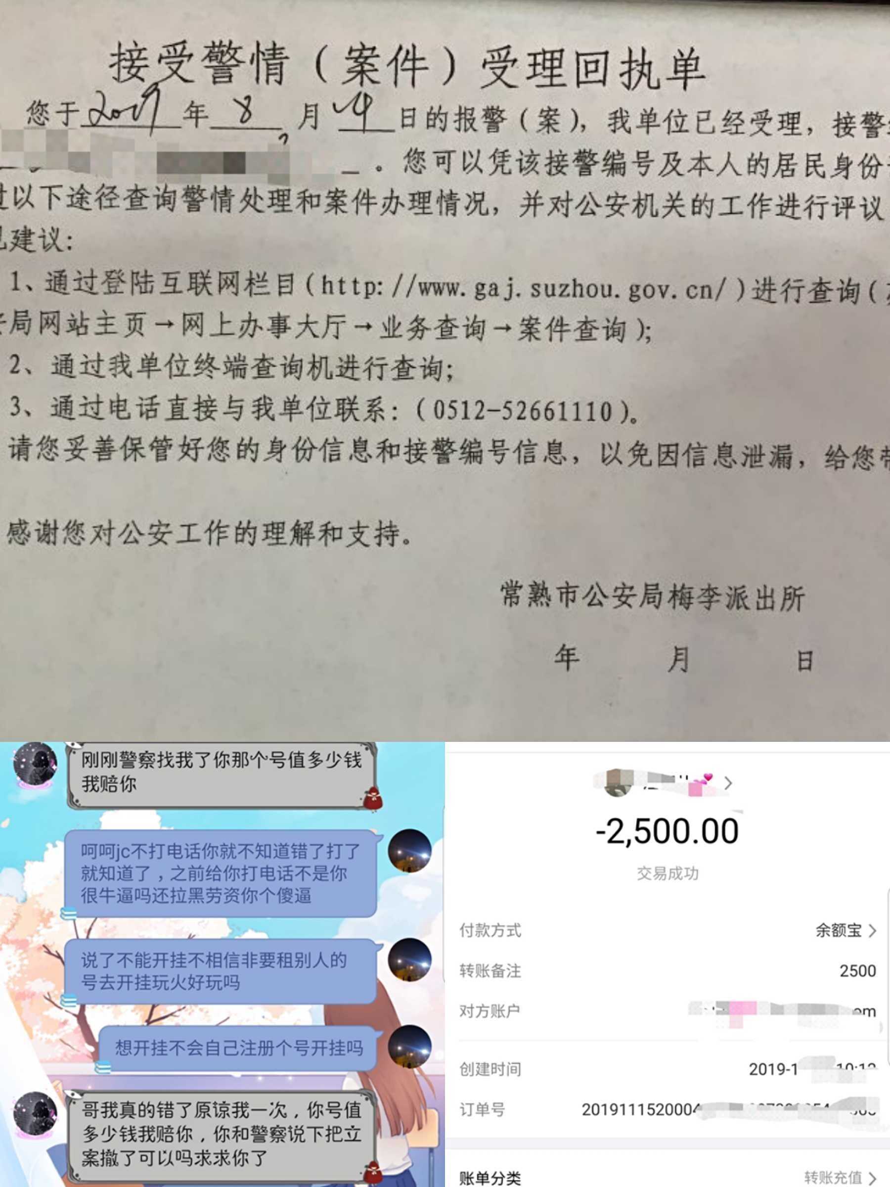 枪战王者租号