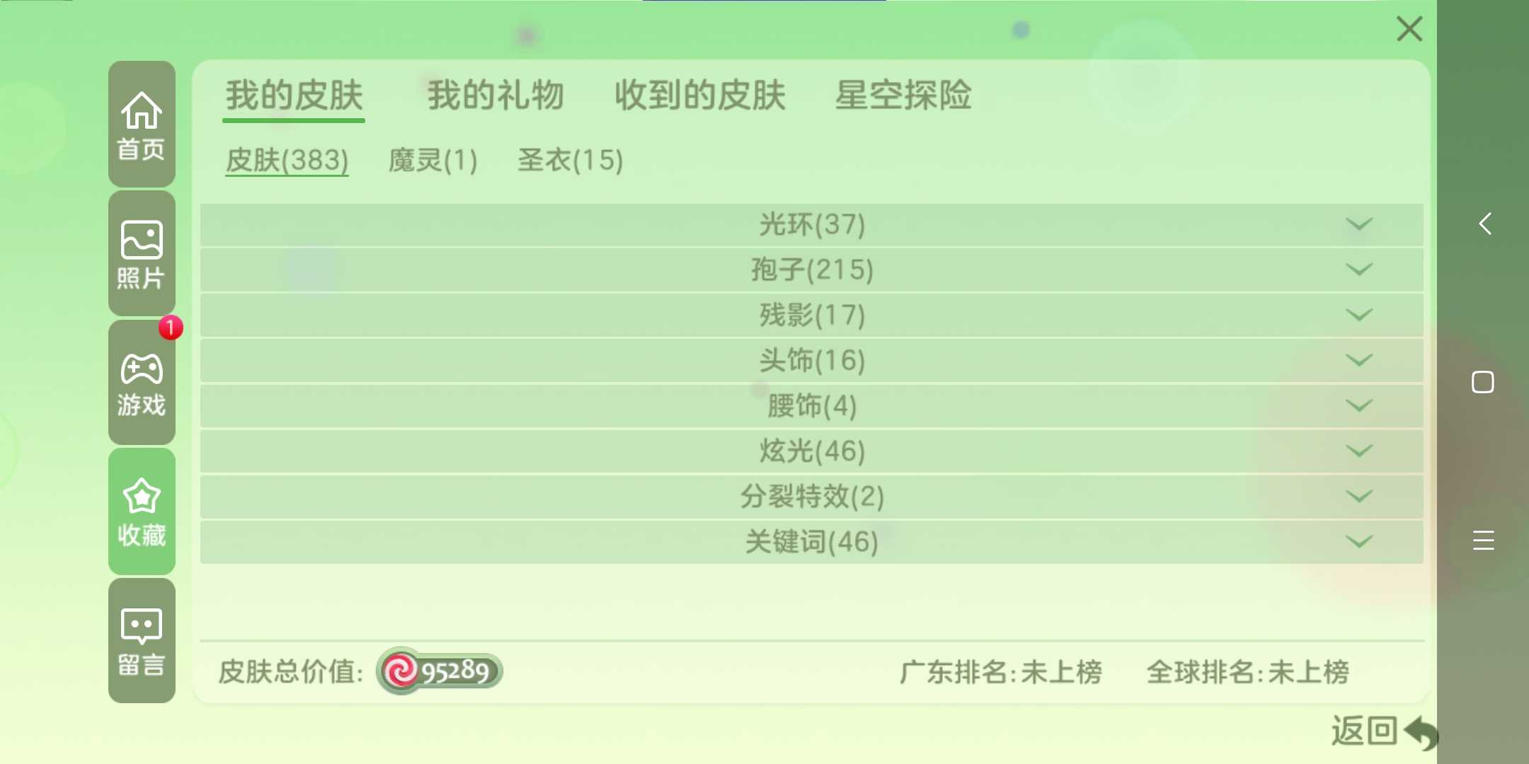球球大作战租号