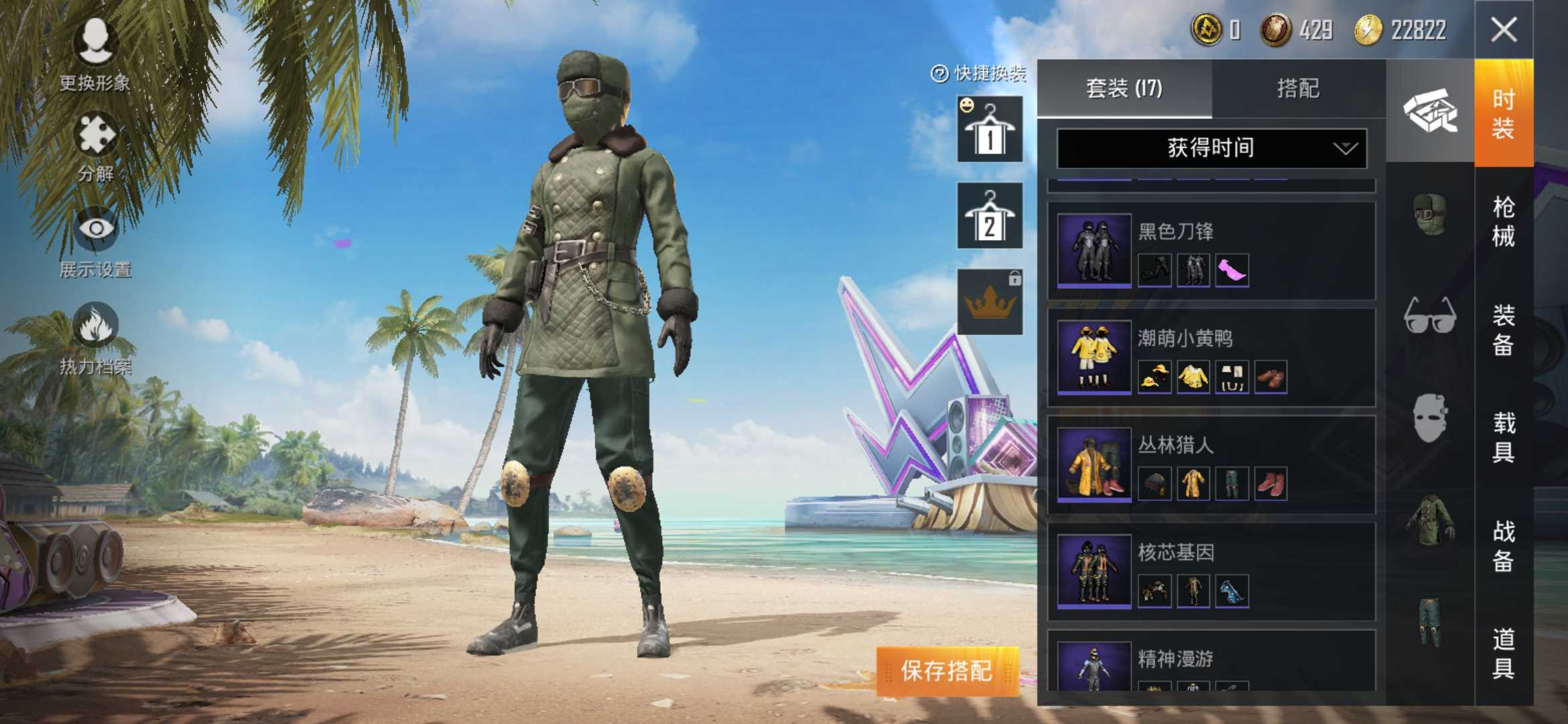 和平精英租号
