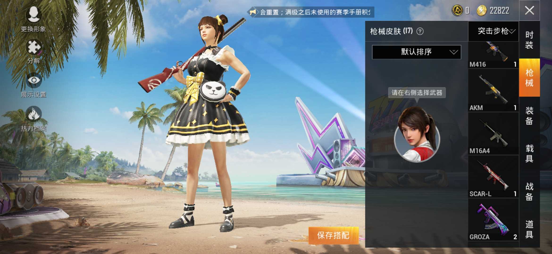 和平精英租号