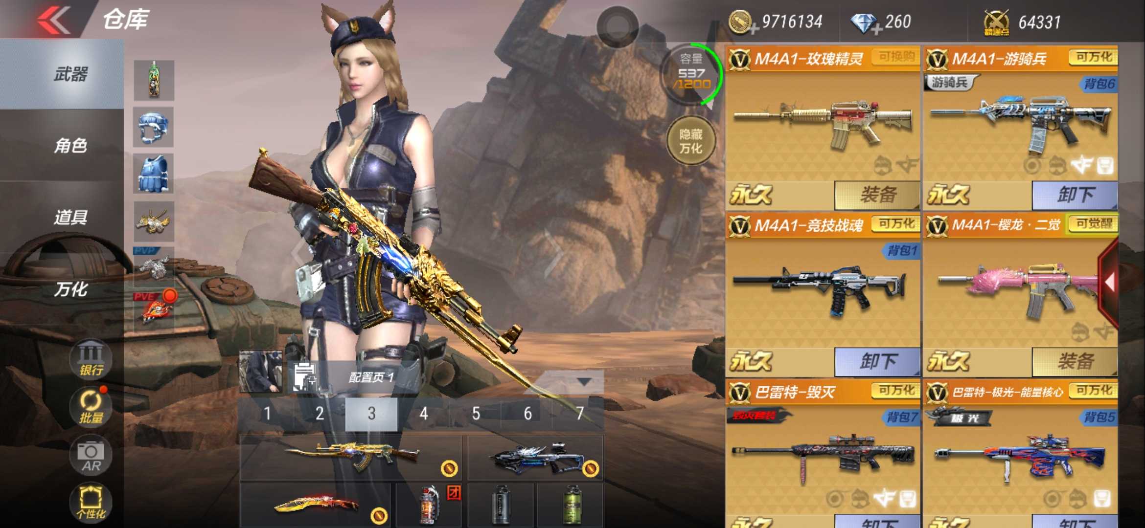 枪战王者租号