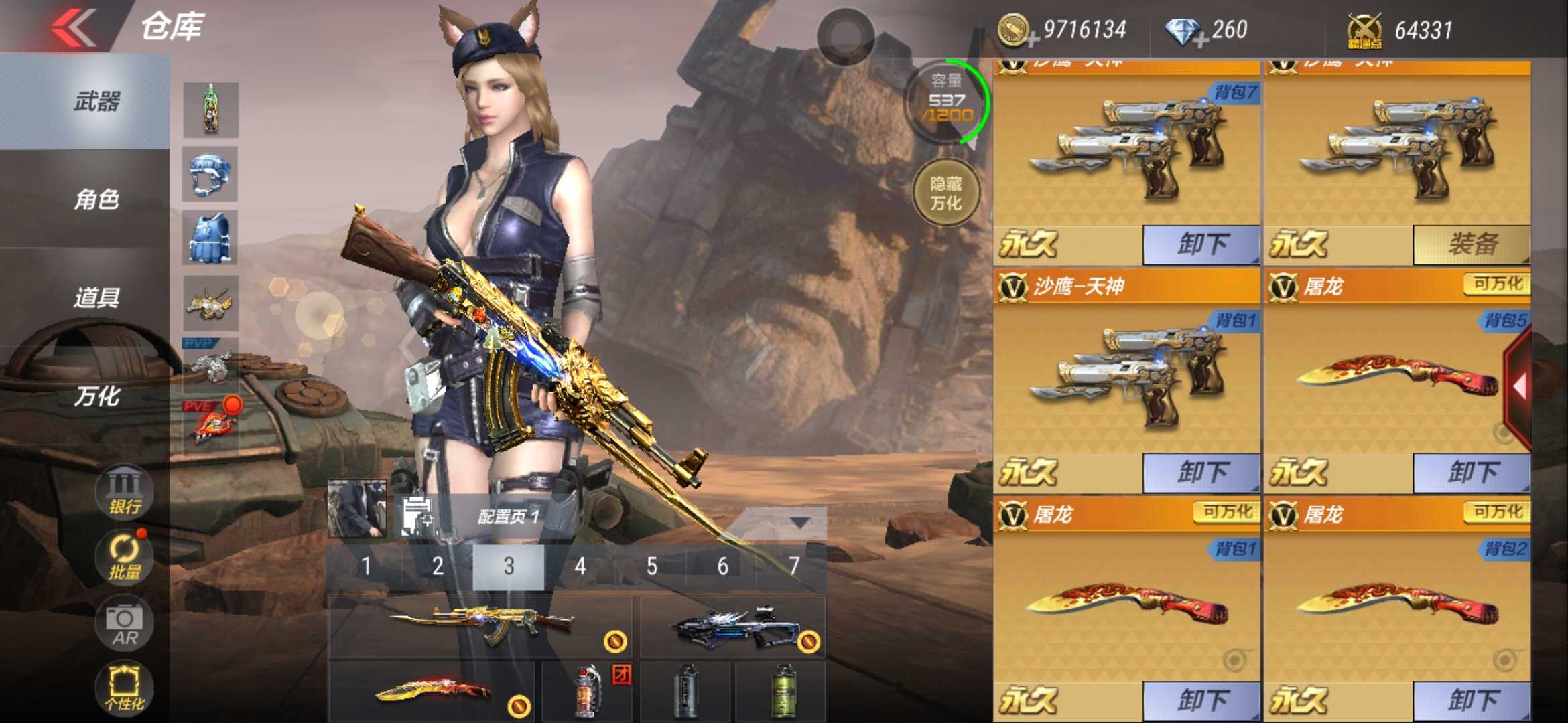 枪战王者租号