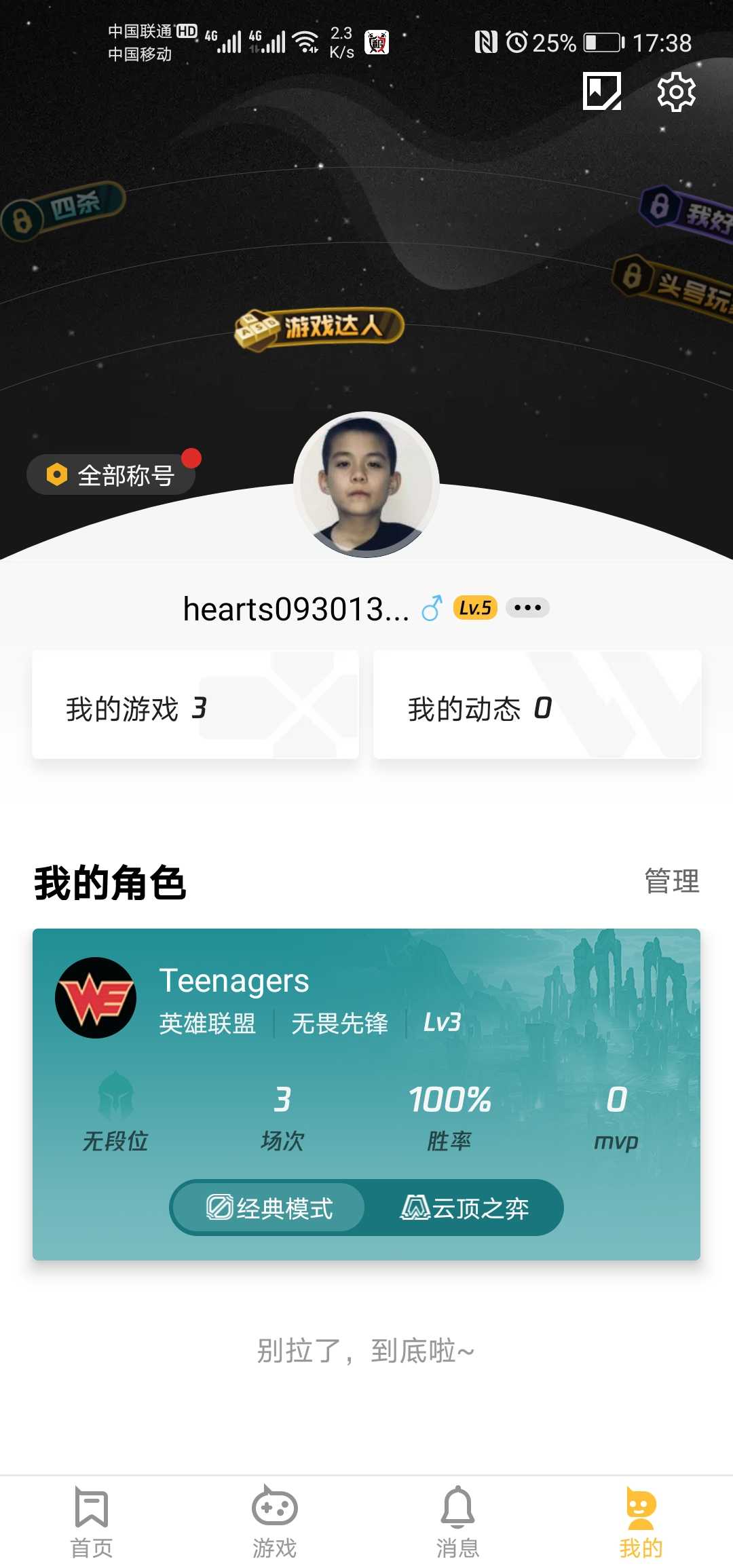 英雄联盟租号