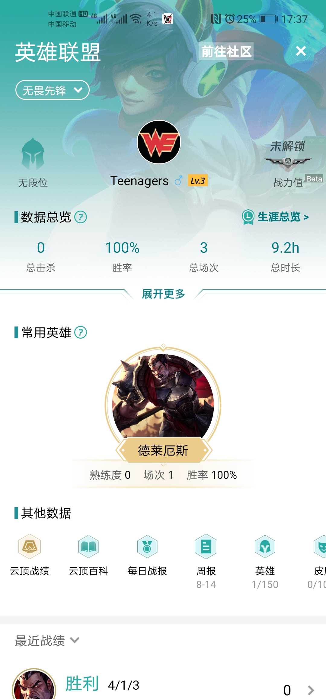 英雄联盟租号
