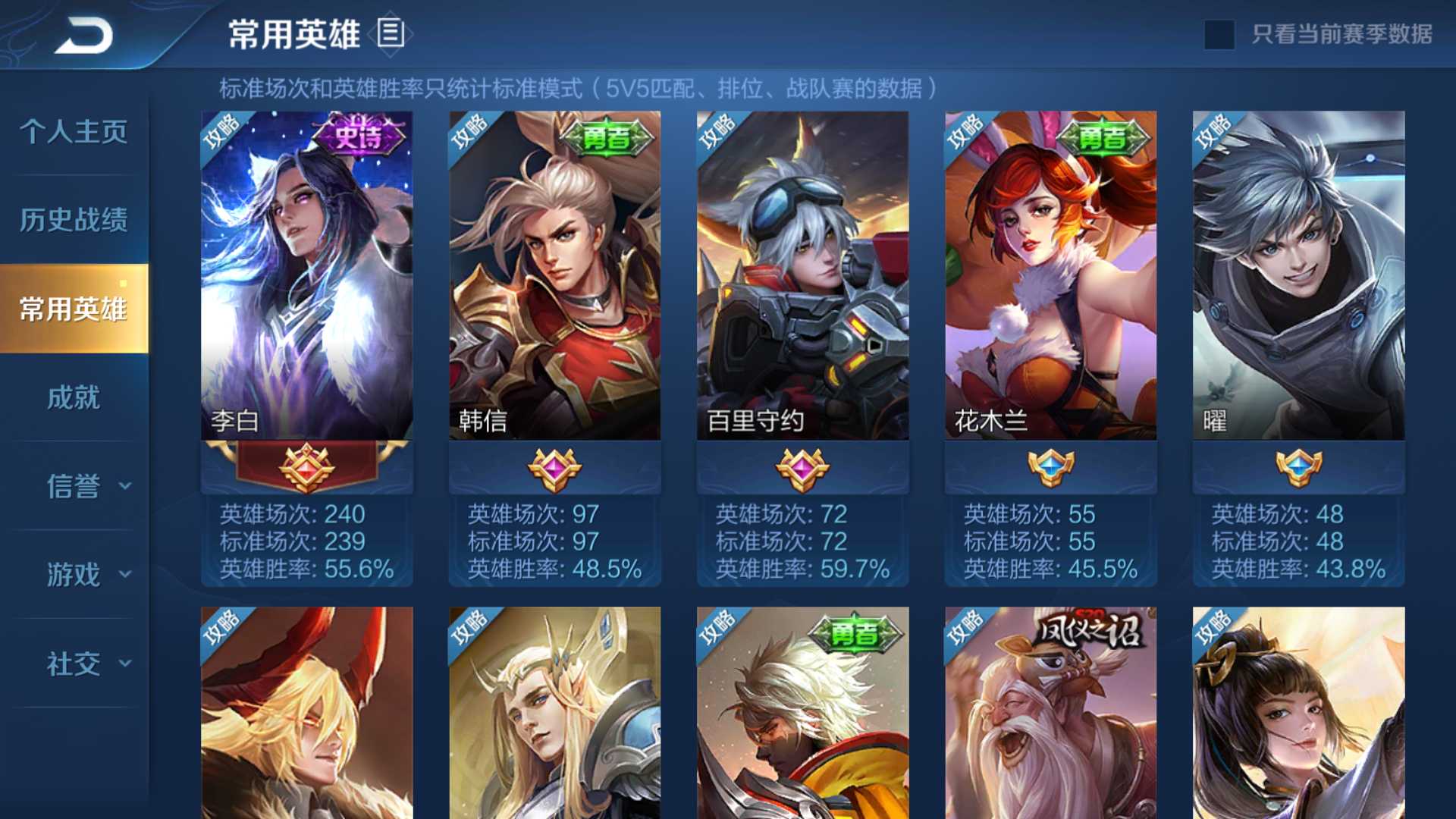 王者荣耀租号