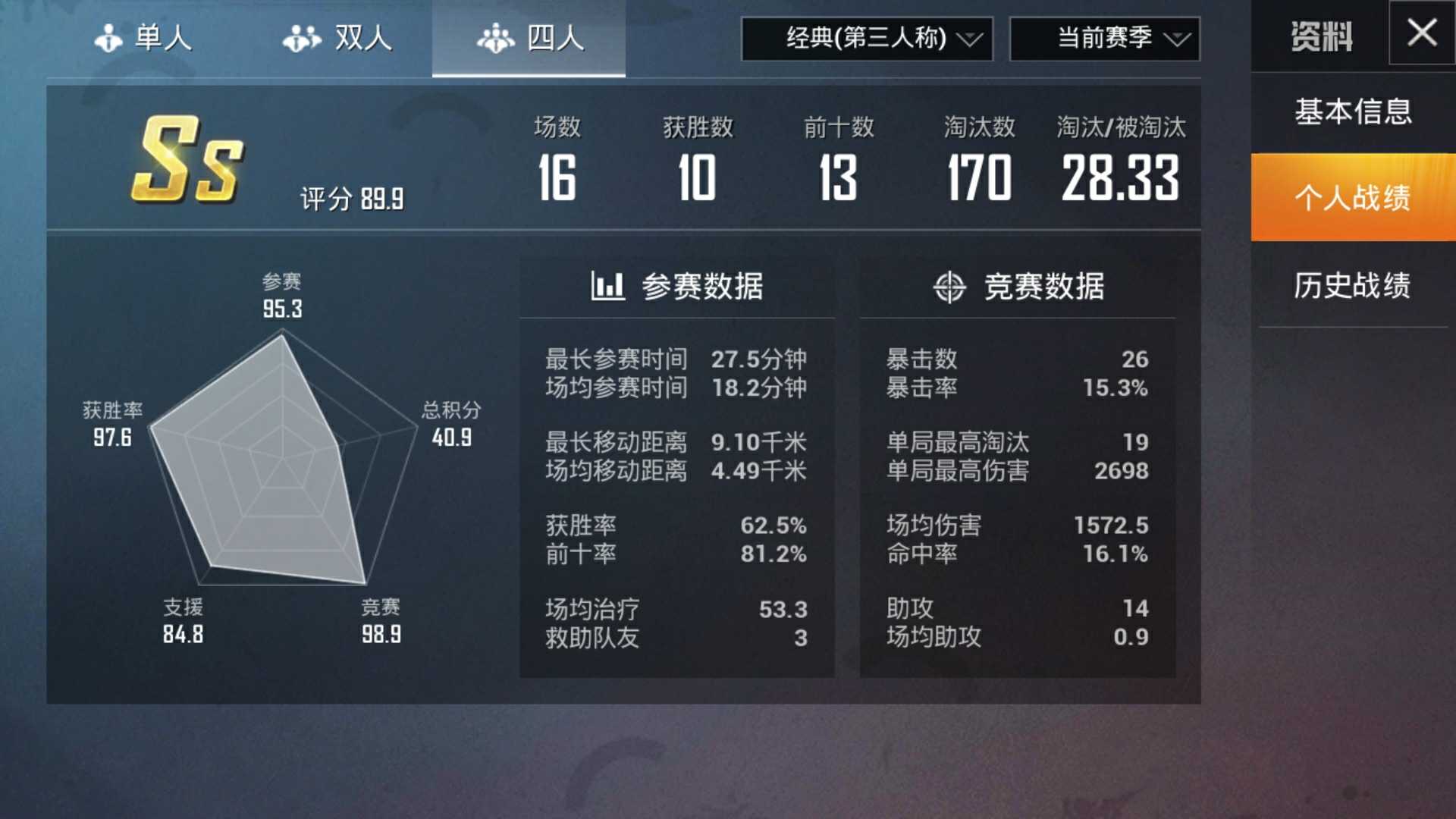 和平精英租号