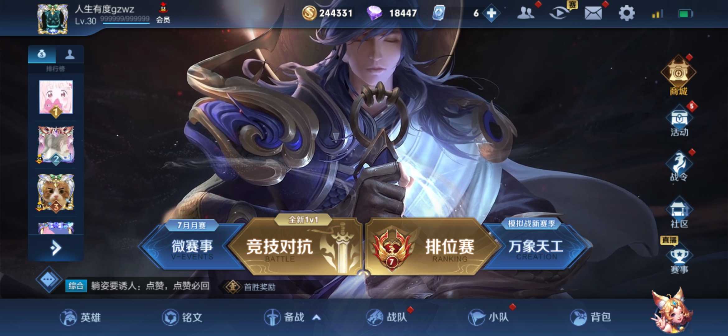 王者荣耀租号