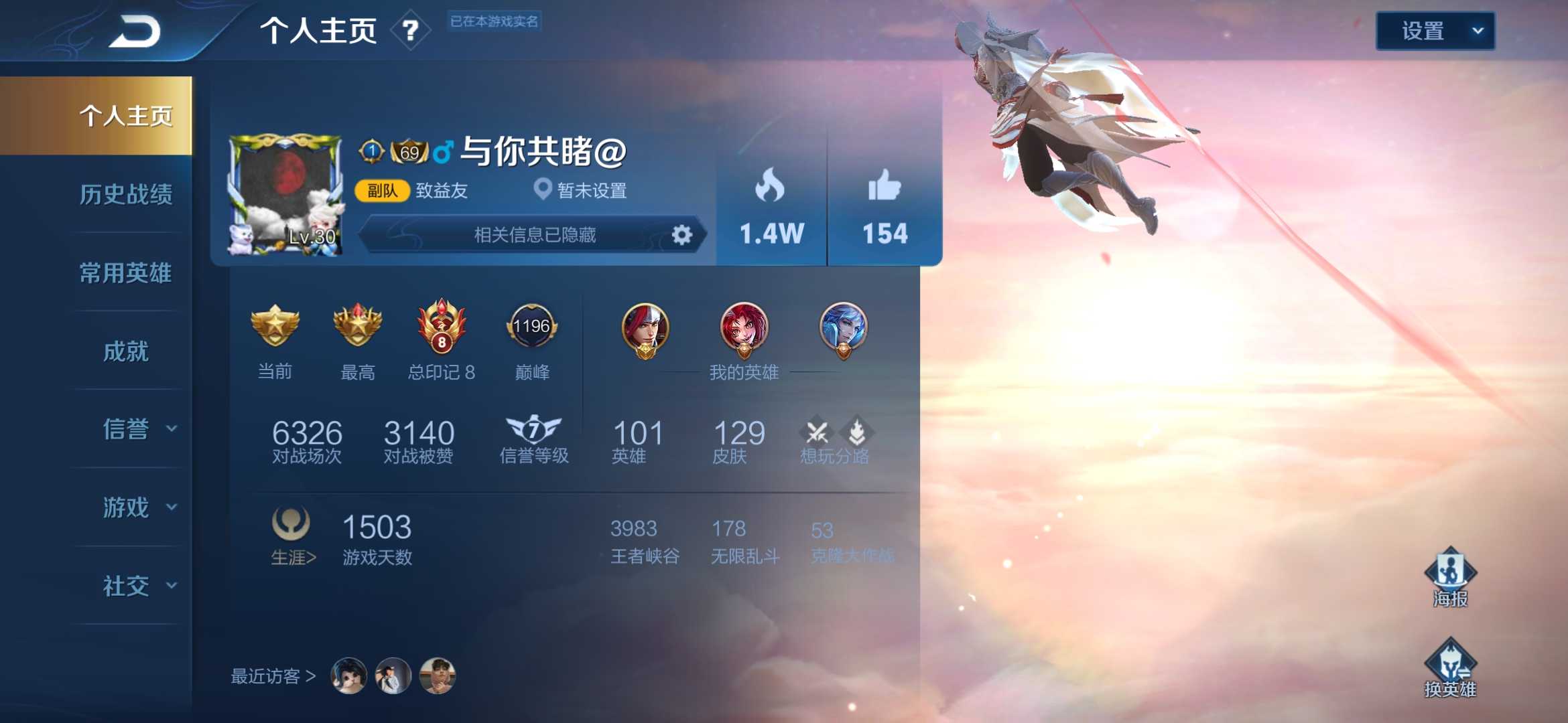 王者荣耀租号