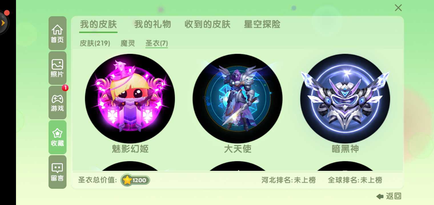 球球大作战租号