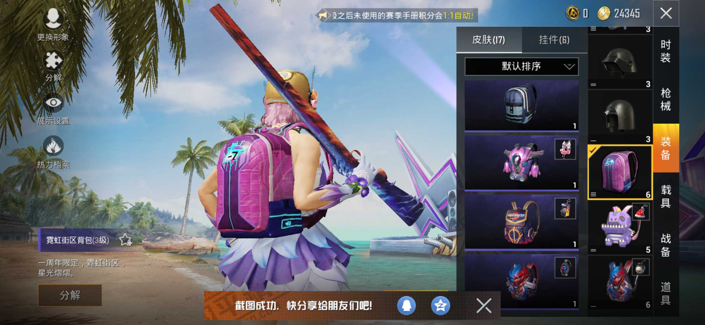 和平精英租号