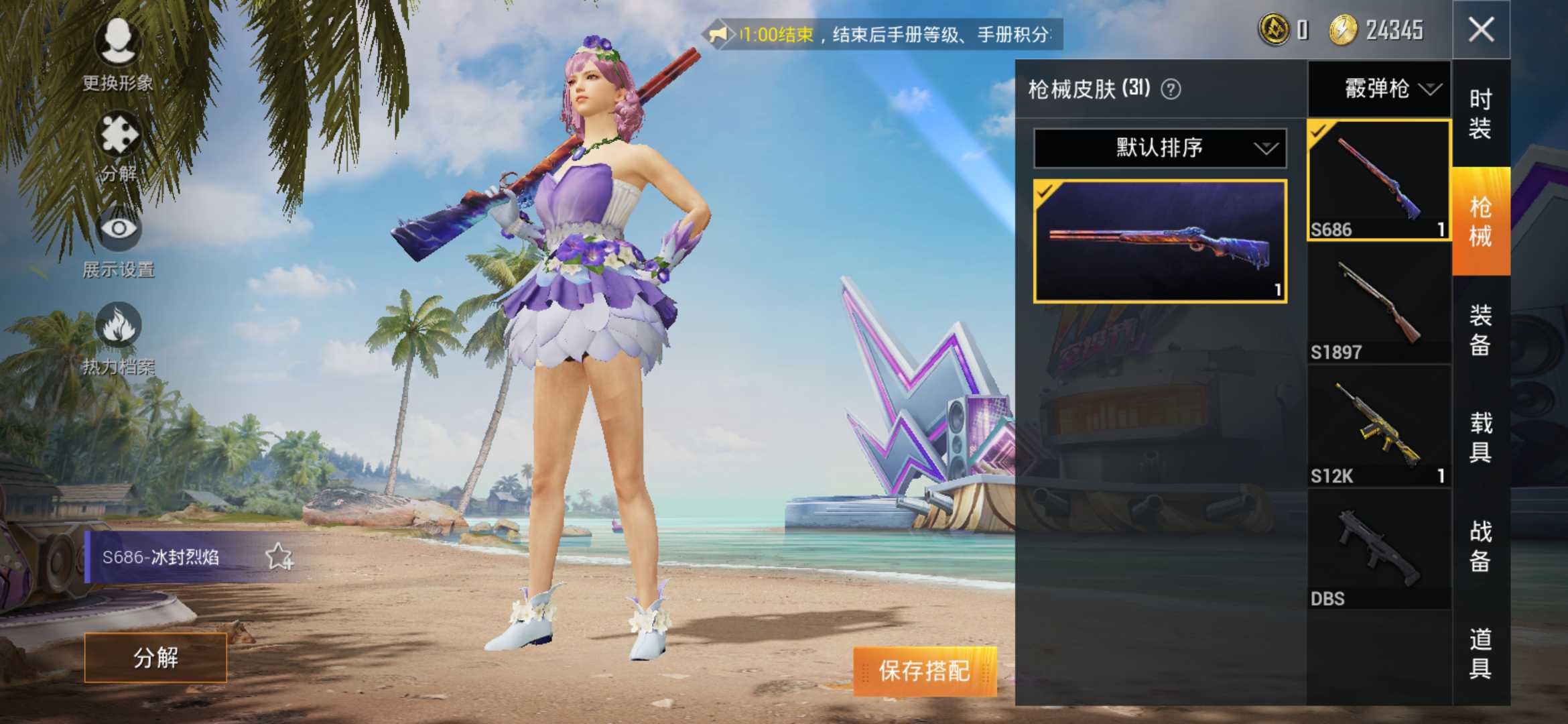 和平精英租号