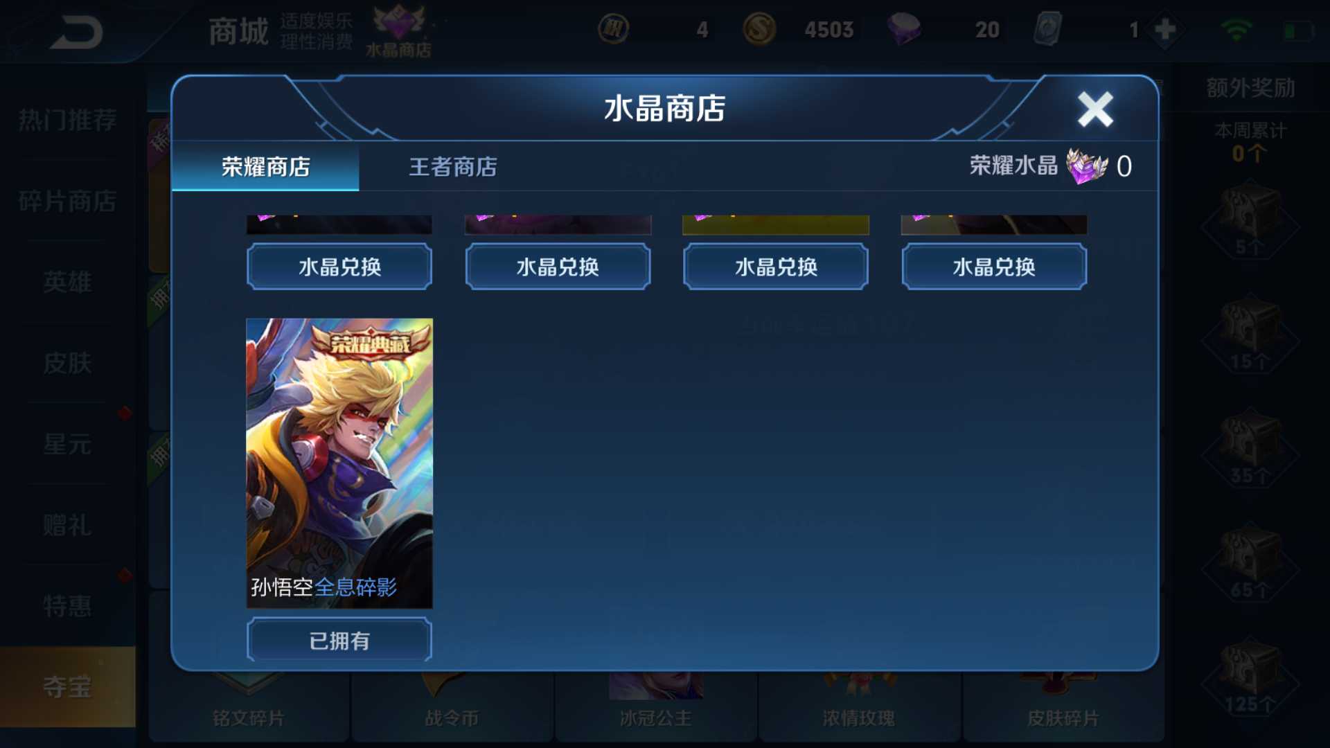 王者荣耀租号