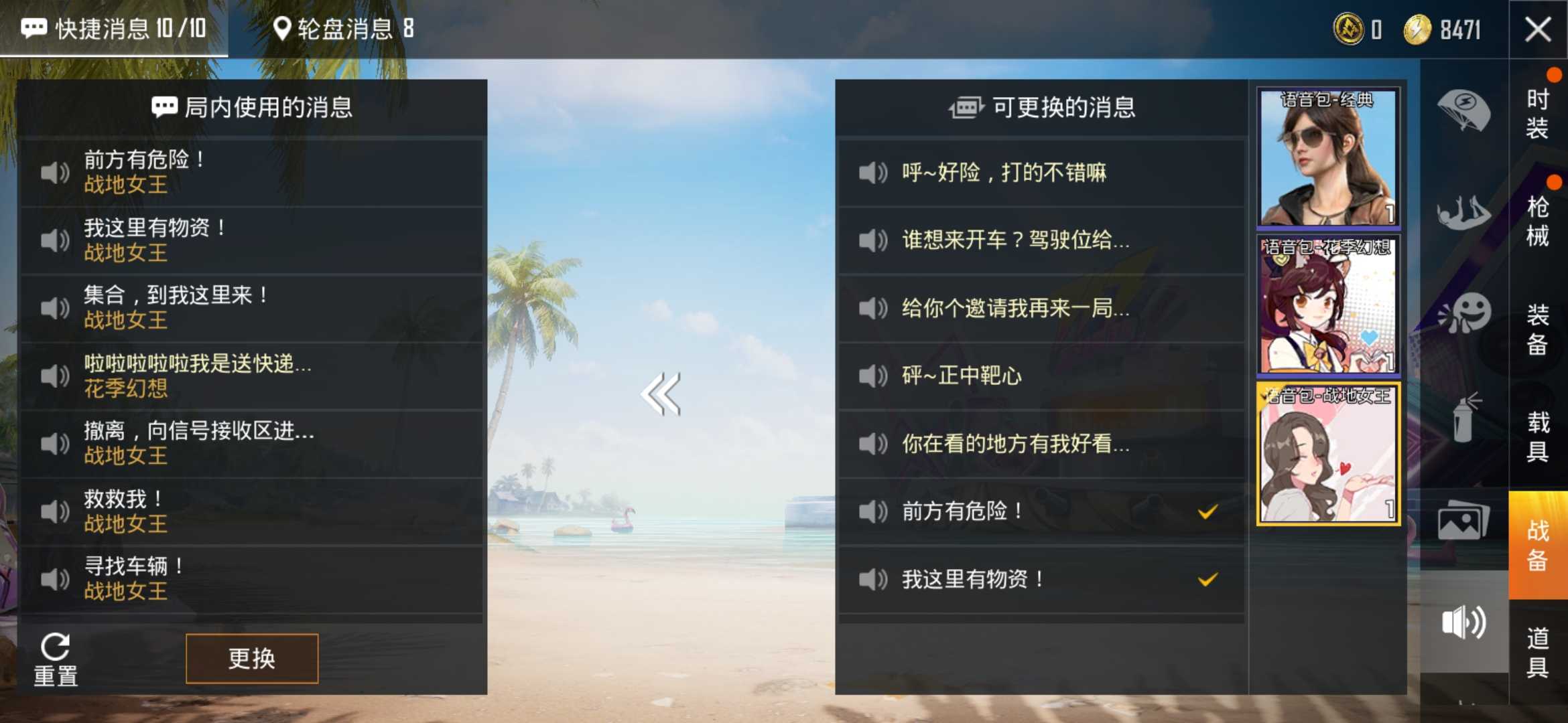 和平精英租号