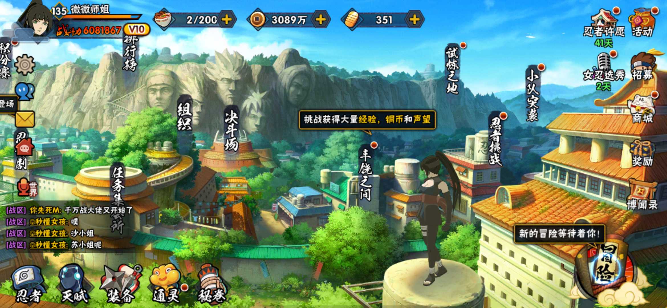 火影忍者租号