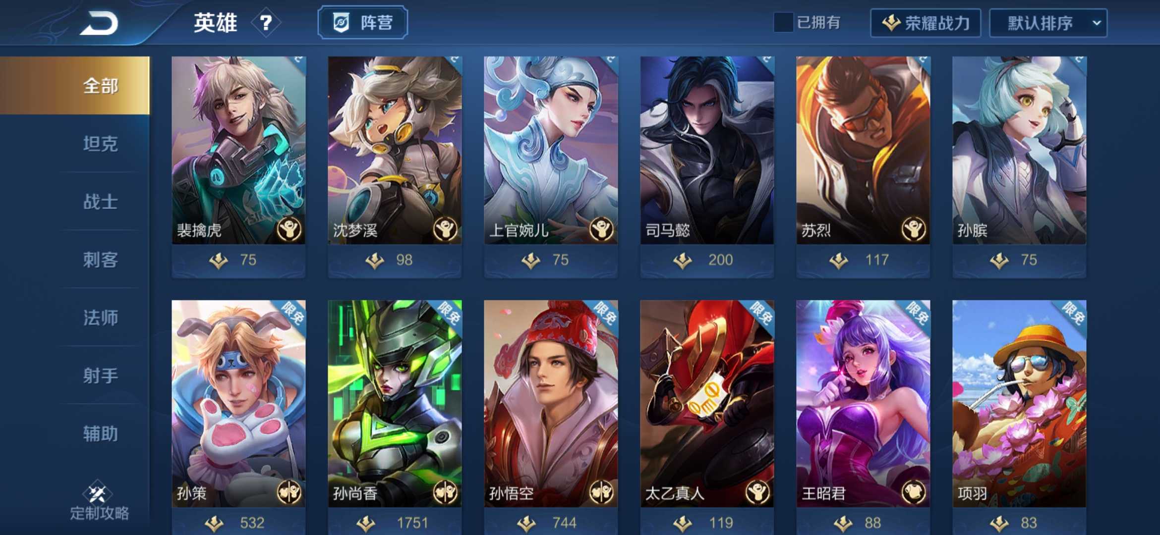 王者荣耀租号